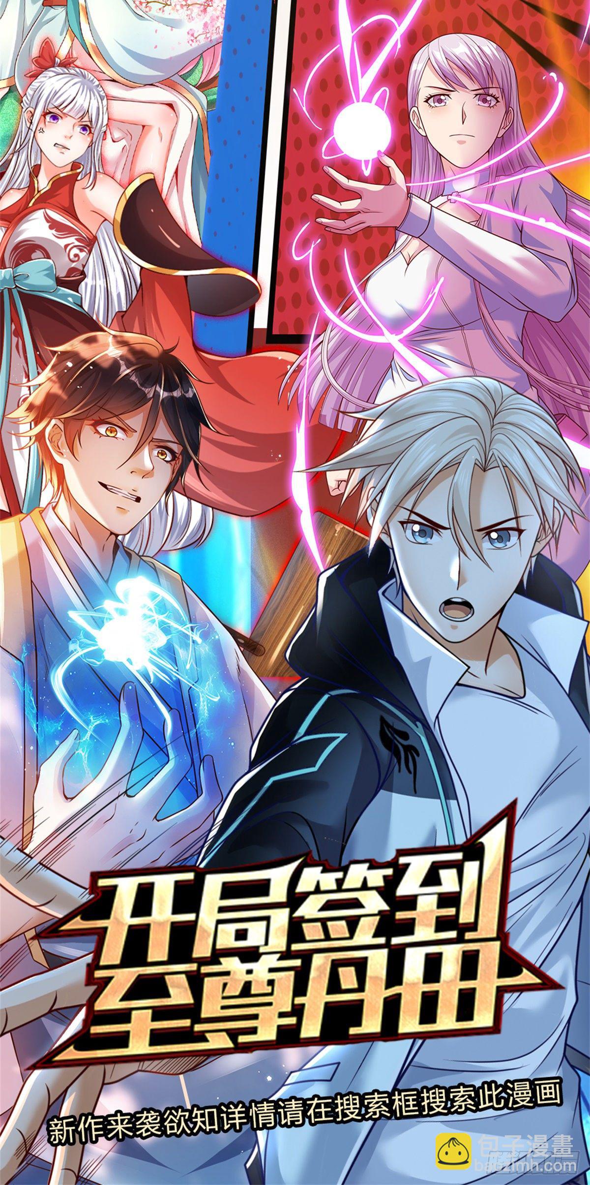 第30话 造物师老校长-第31话