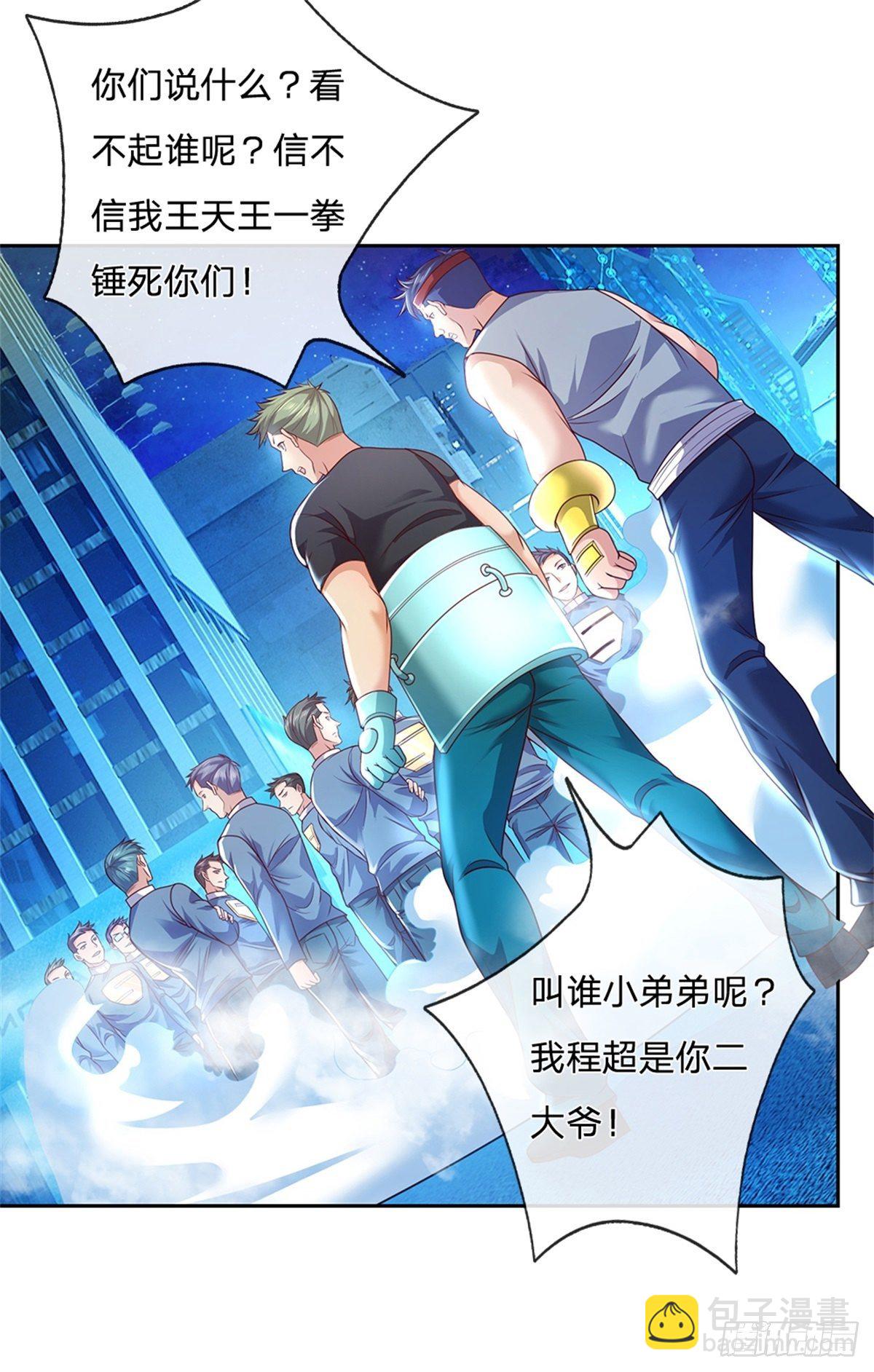 第30话 造物师老校长-第31话