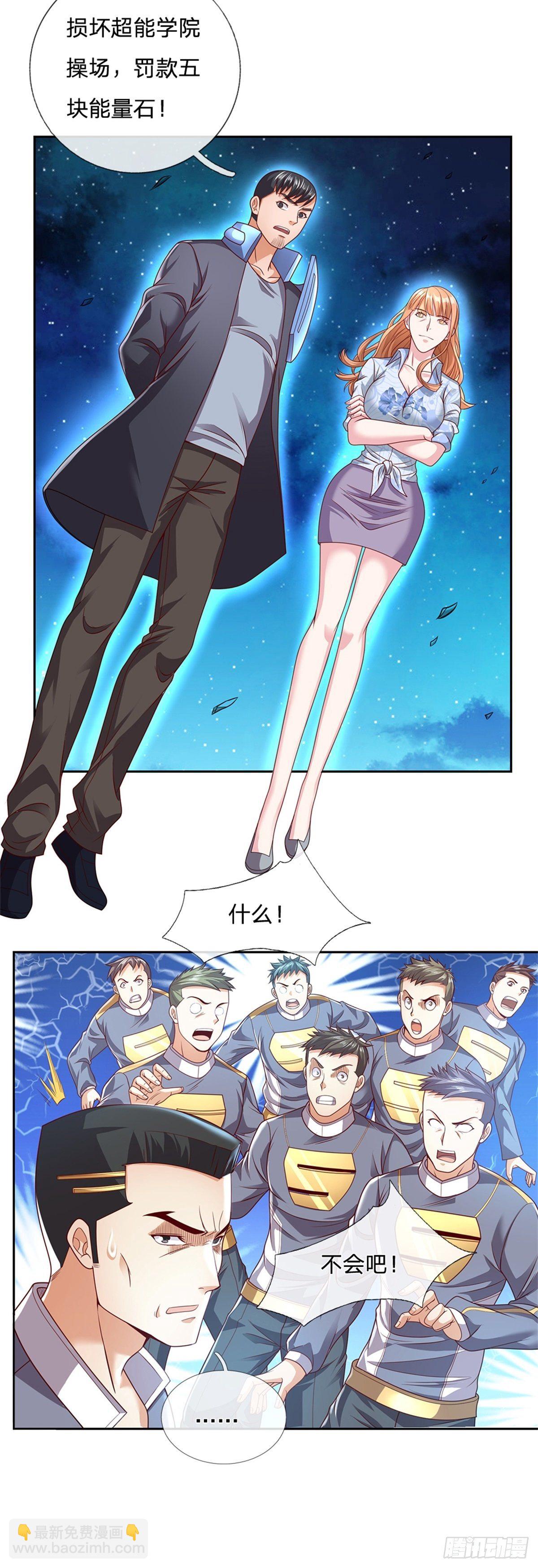 第30话 造物师老校长-第31话