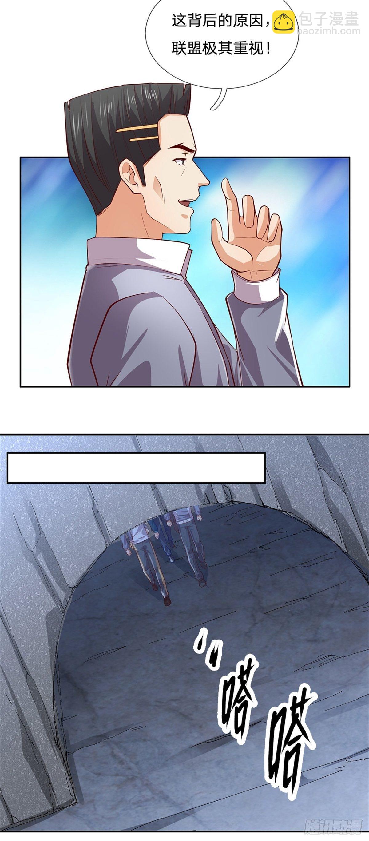 第32话 我特码没想当啊-第33话