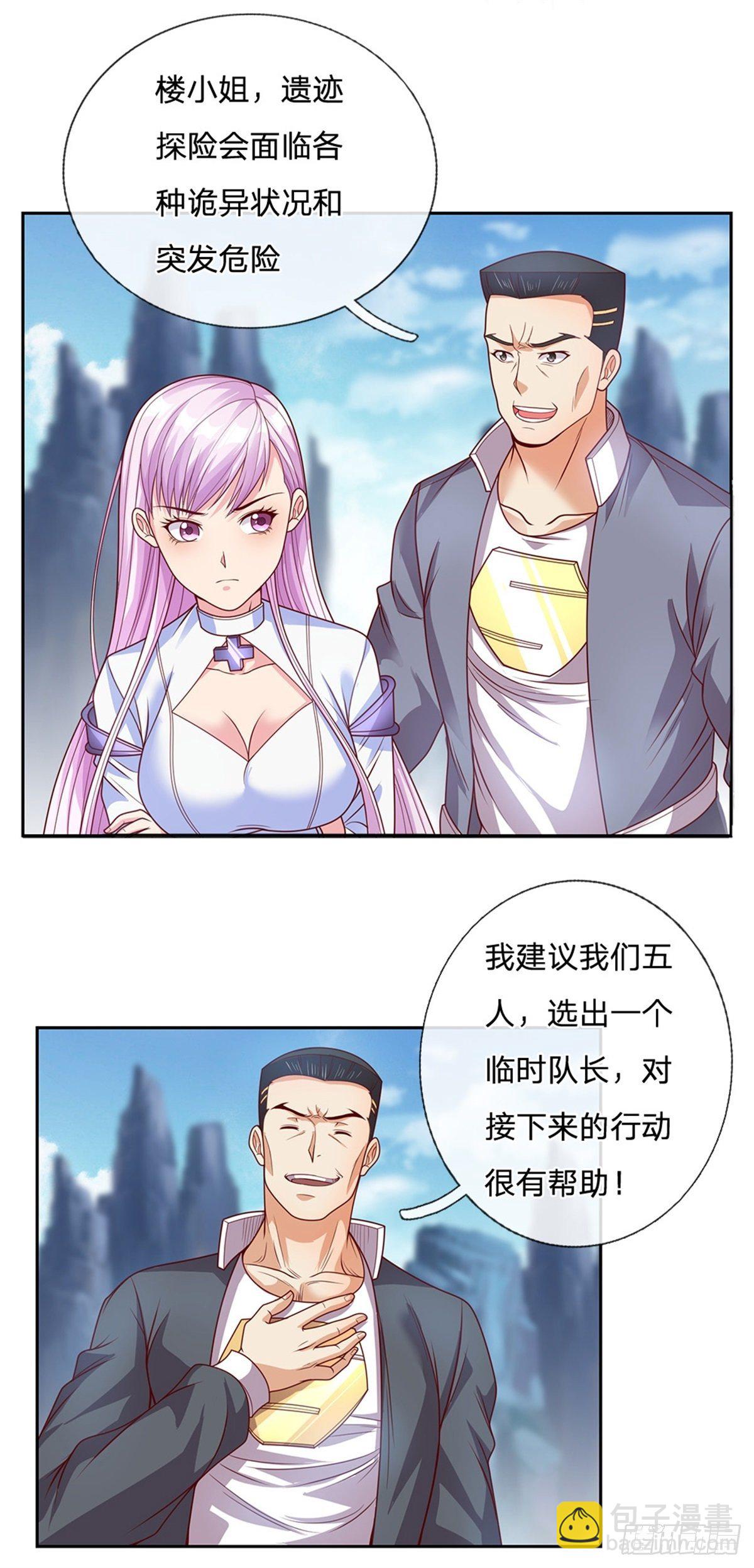 第32话 我特码没想当啊-第33话