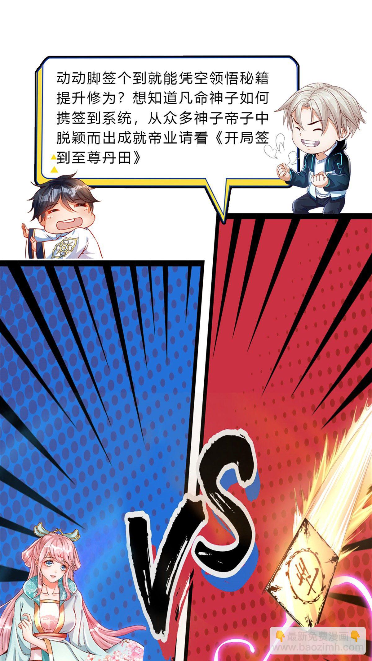 第32话 我特码没想当啊-第33话