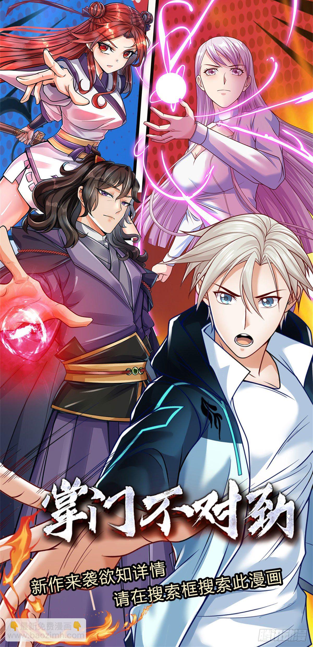 第36话 神秘通道-第37话