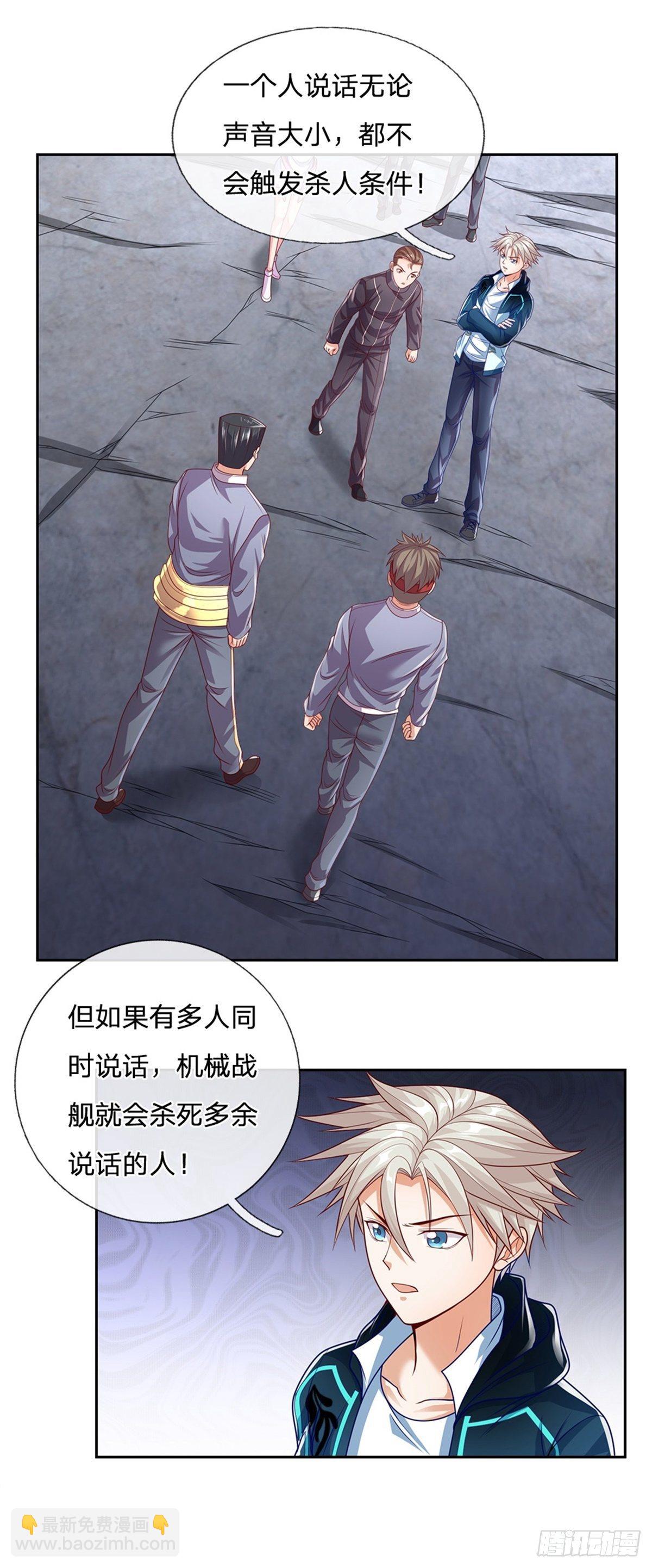 第36话 神秘通道-第37话