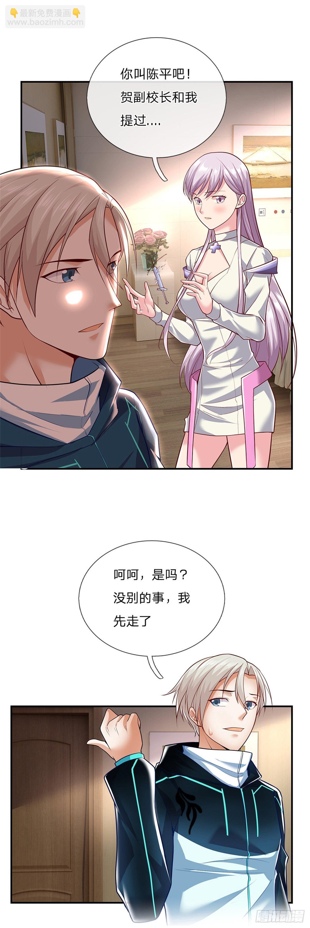 第4话 你看不上我？-第5话