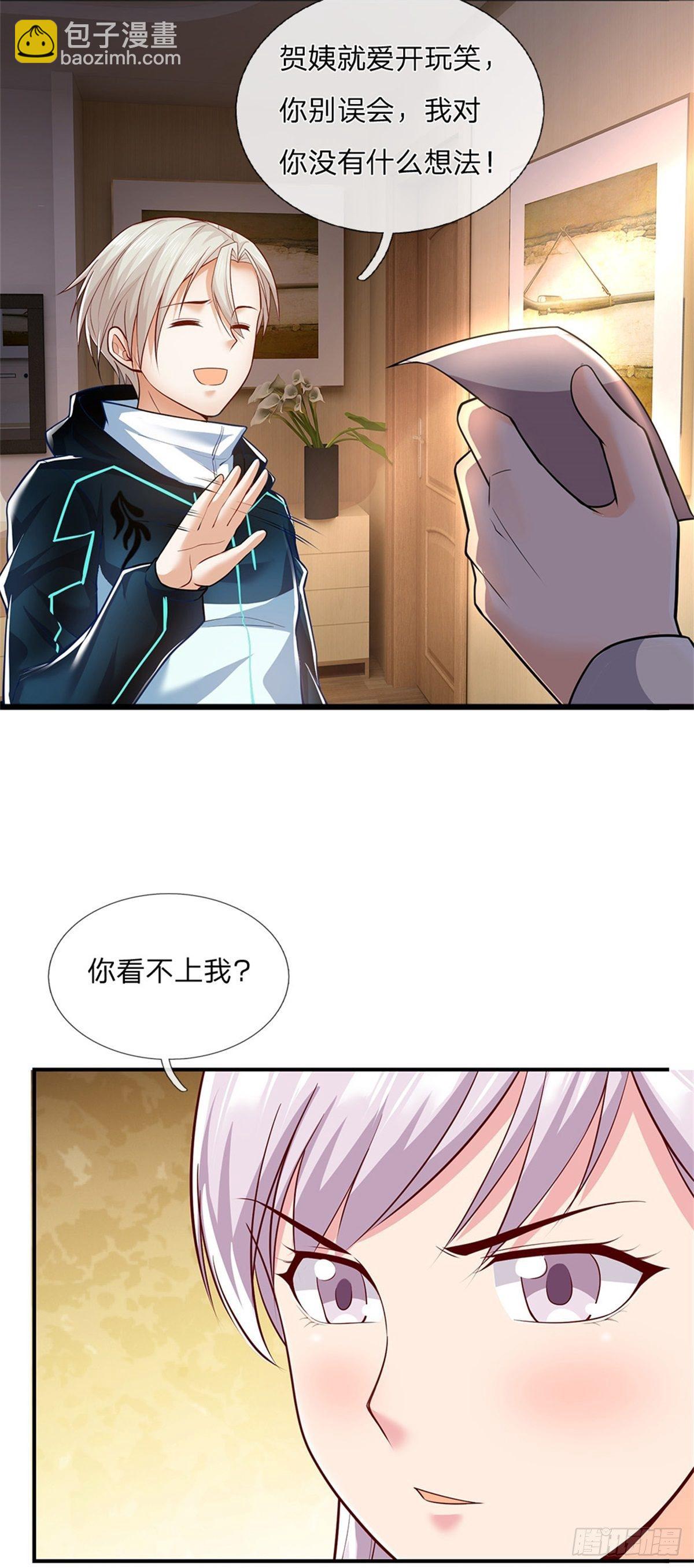 第4话 你看不上我？-第5话