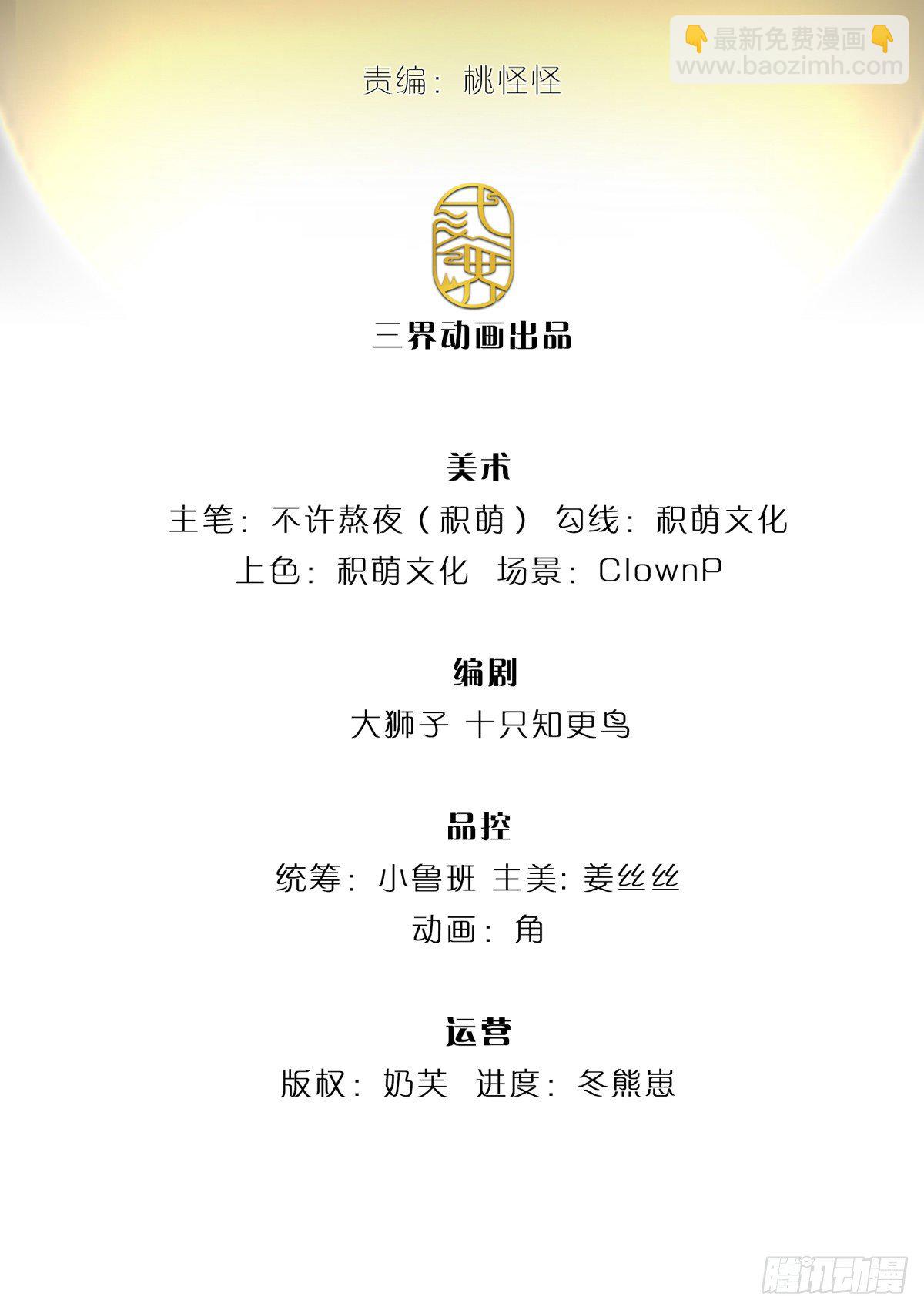 第4话 你看不上我？-第5话