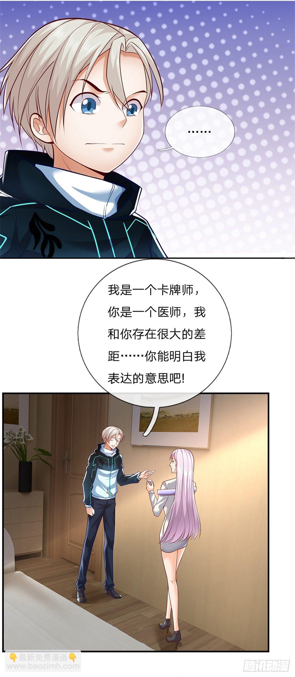 第4话 你看不上我？-第5话