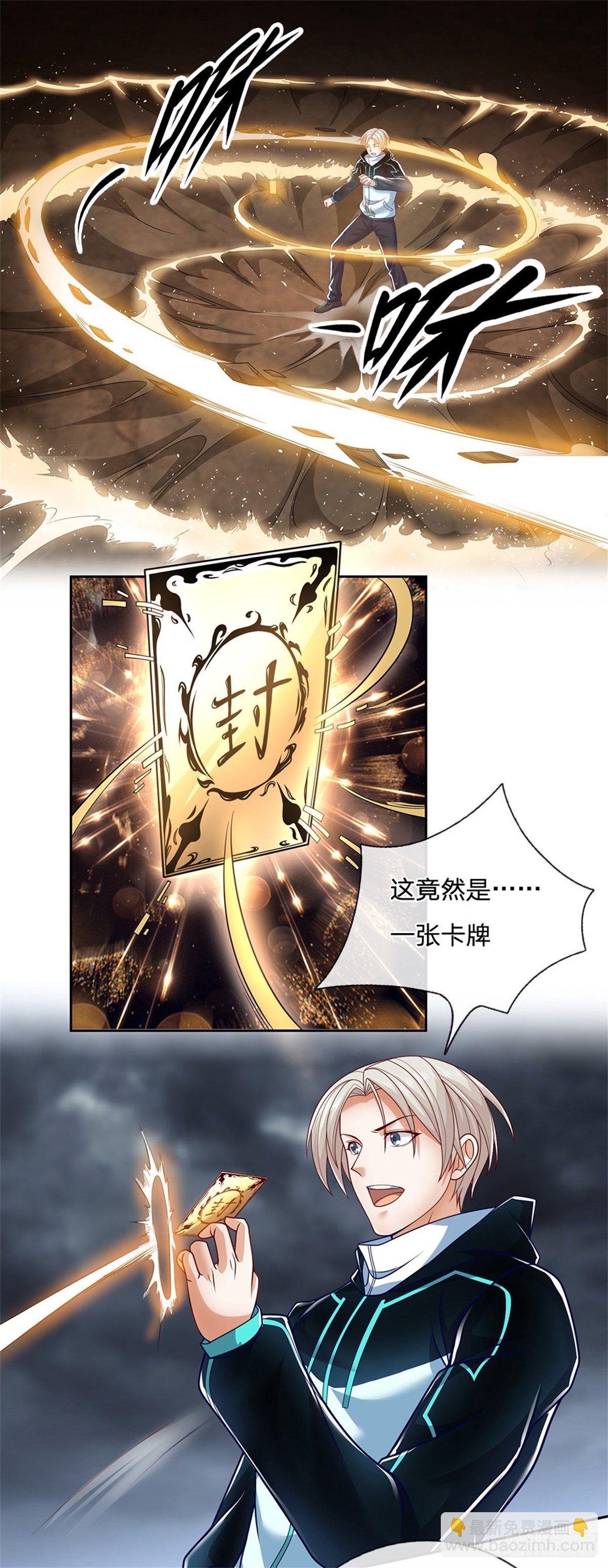 第4话 你看不上我？-第5话