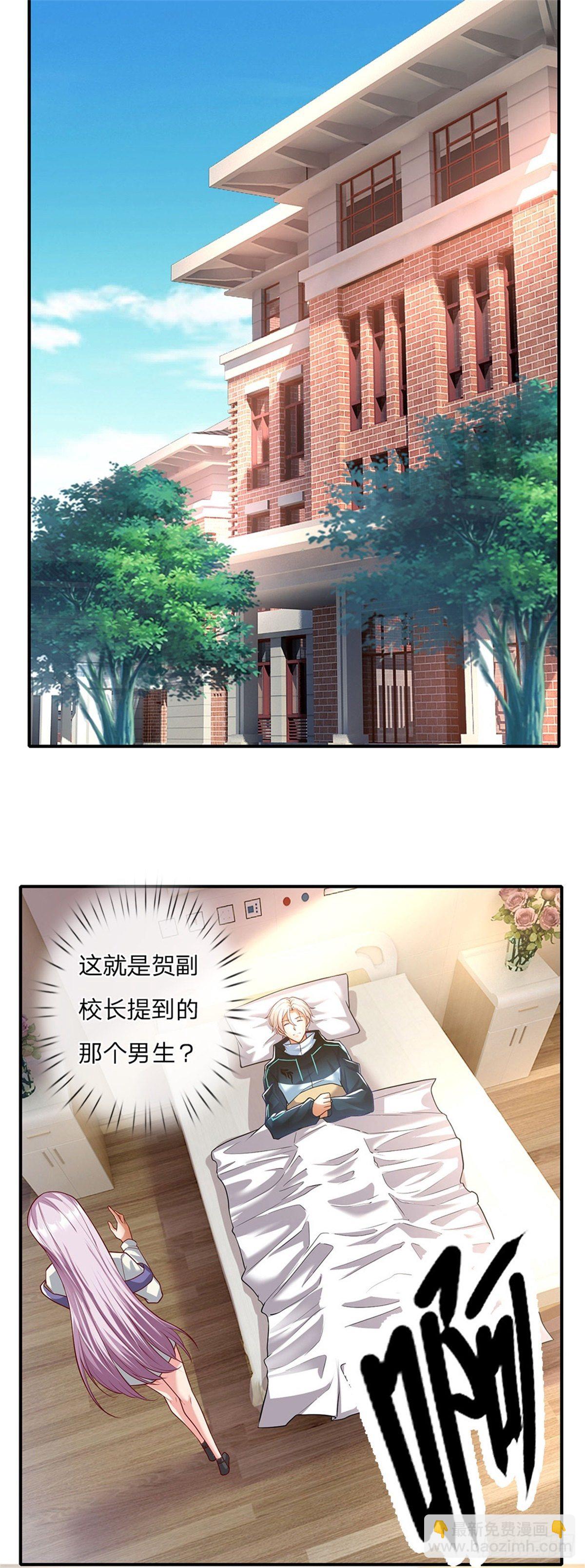 第4话 你看不上我？-第5话