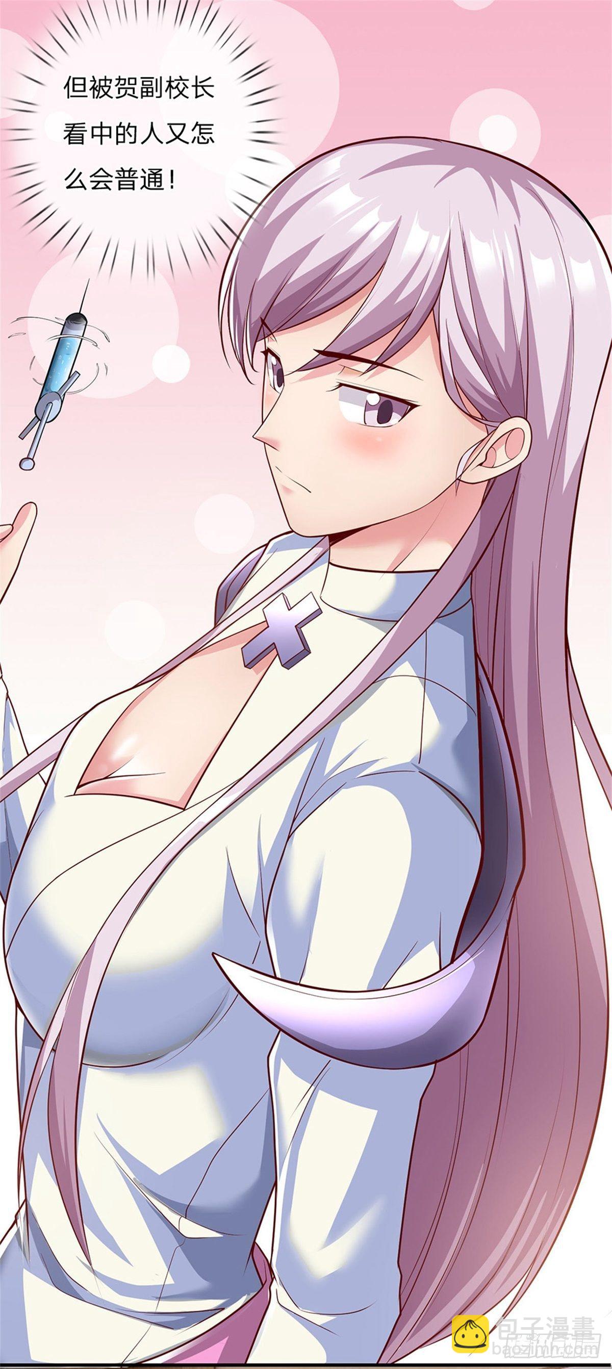 第4话 你看不上我？-第5话