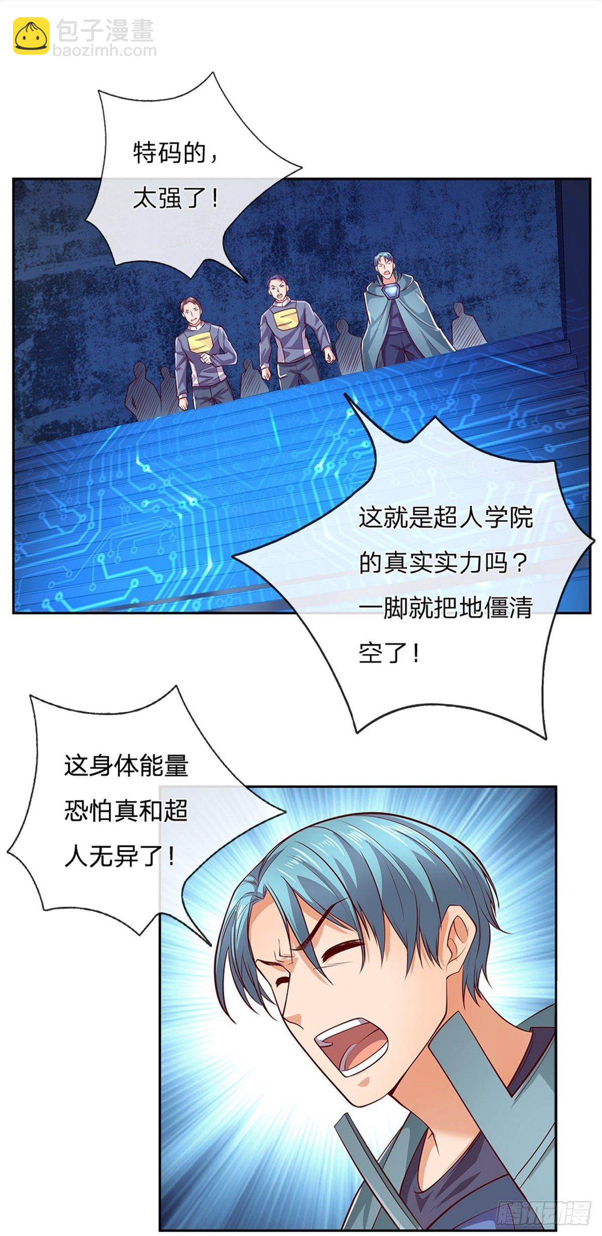 第40话 妹妹的到来-第41话