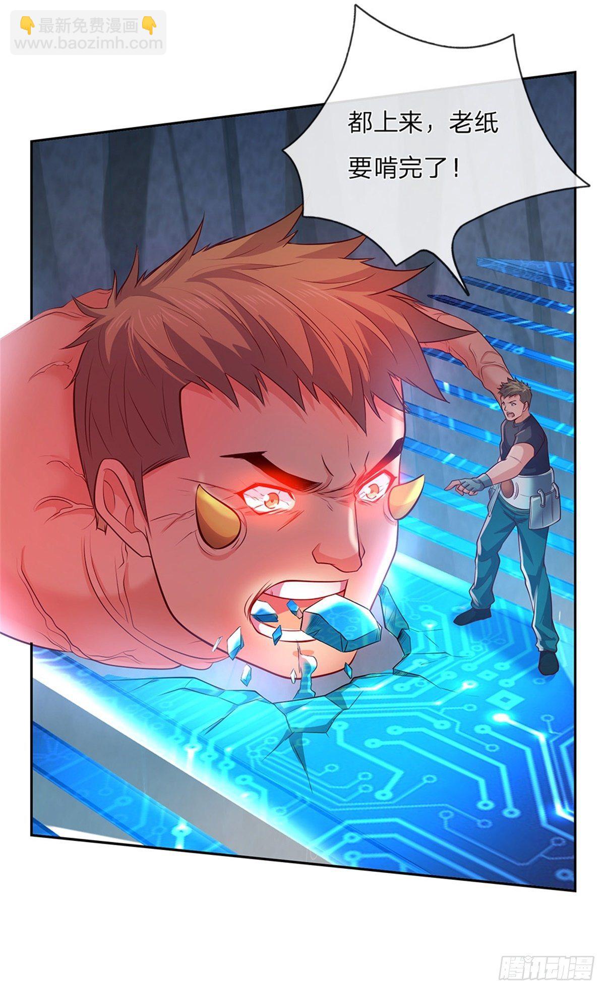 第40话 妹妹的到来-第41话