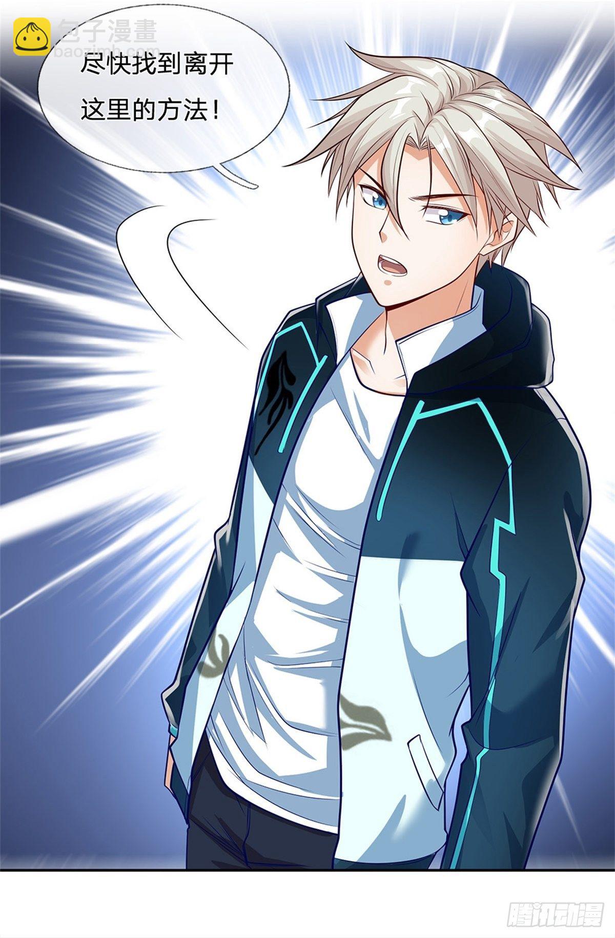 第40话 妹妹的到来-第41话