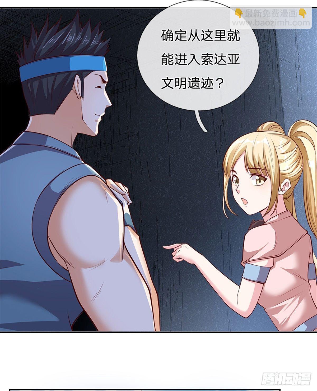 第40话 妹妹的到来-第41话