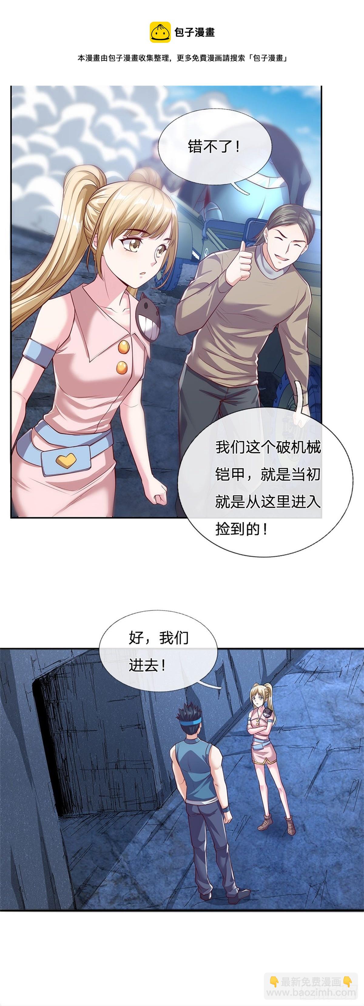 開局簽到超神封印卡 - 第40話 妹妹的到來 - 5