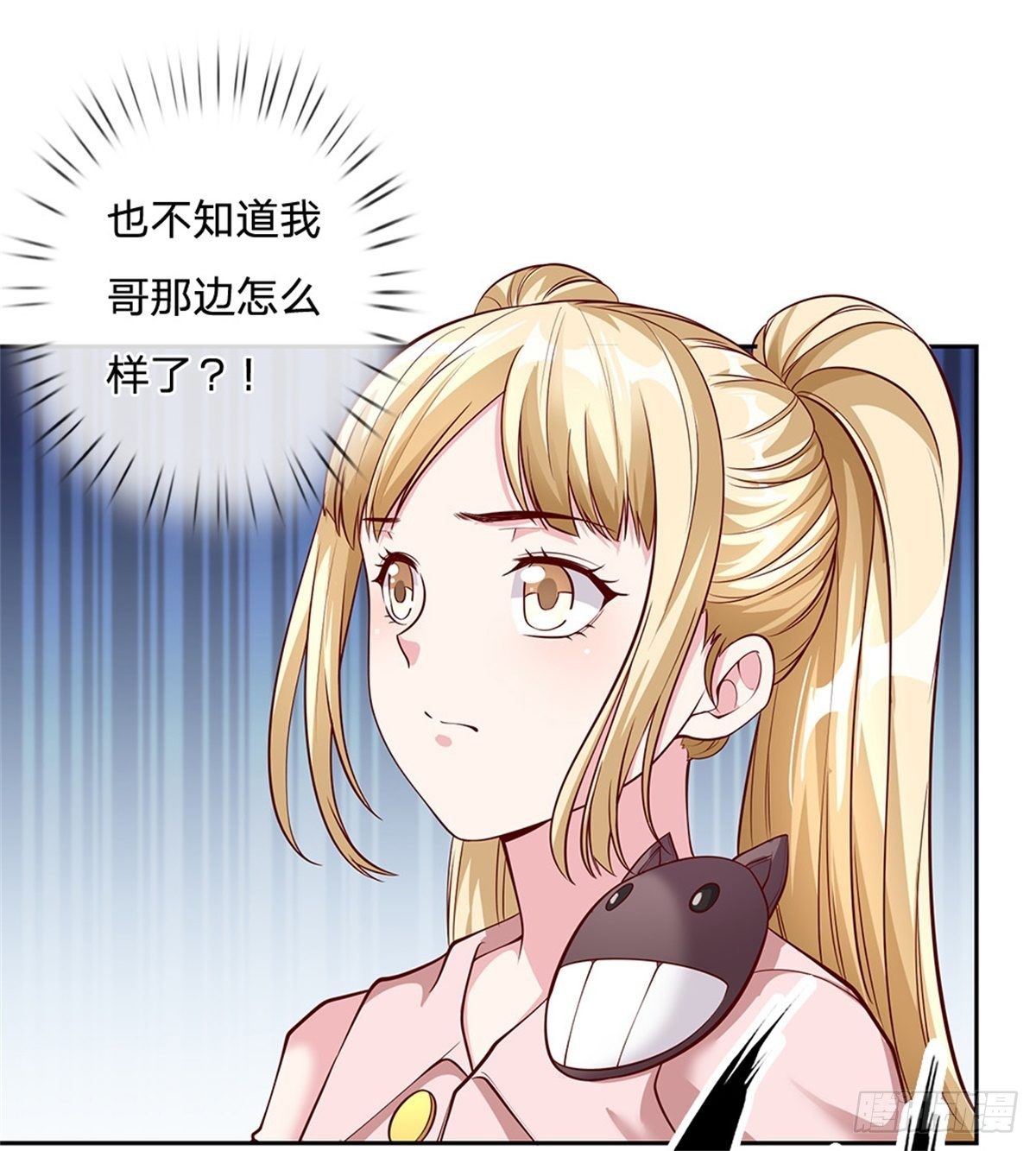 第40话 妹妹的到来-第41话