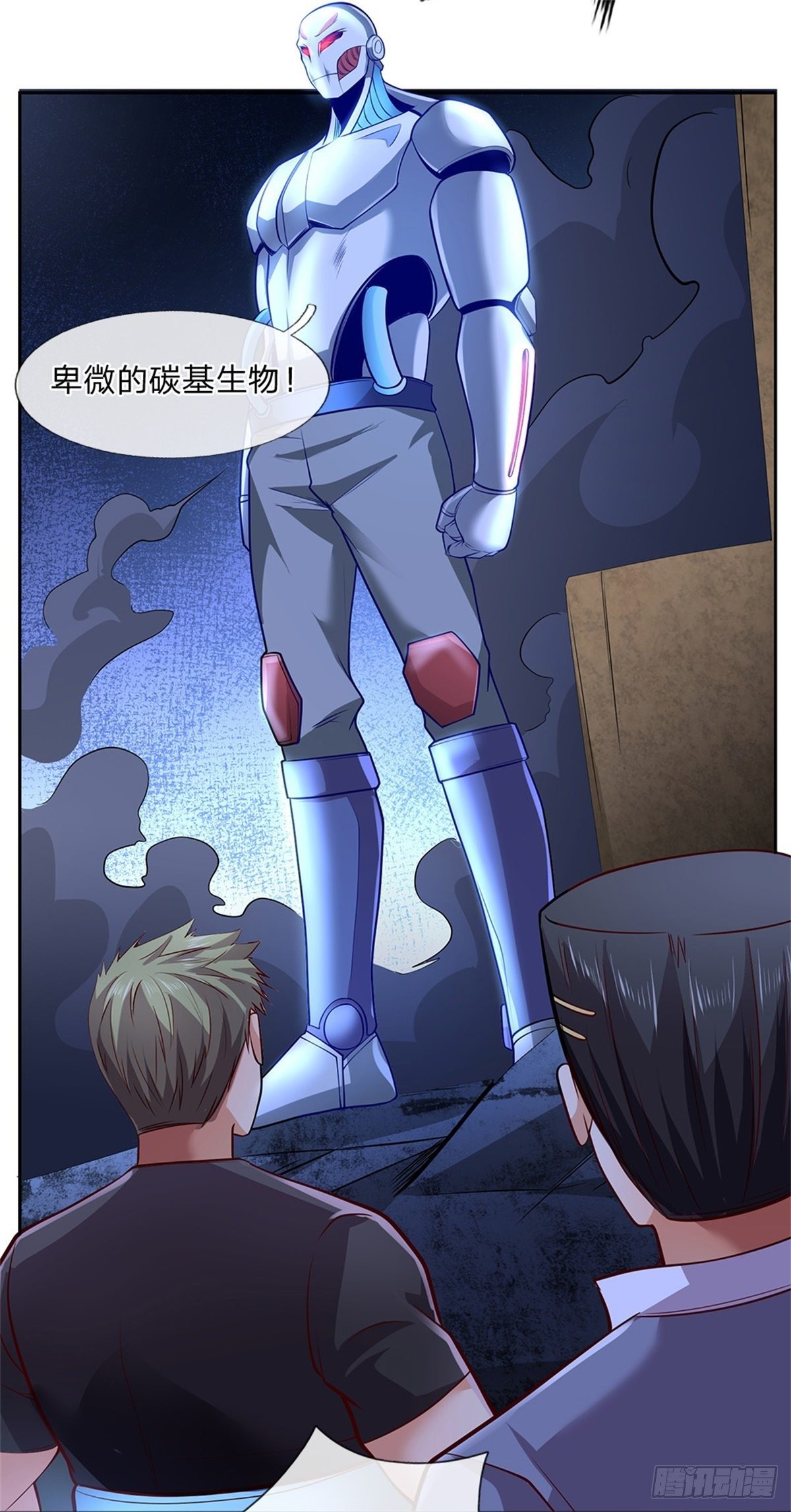 第42话 硅基生命-第43话