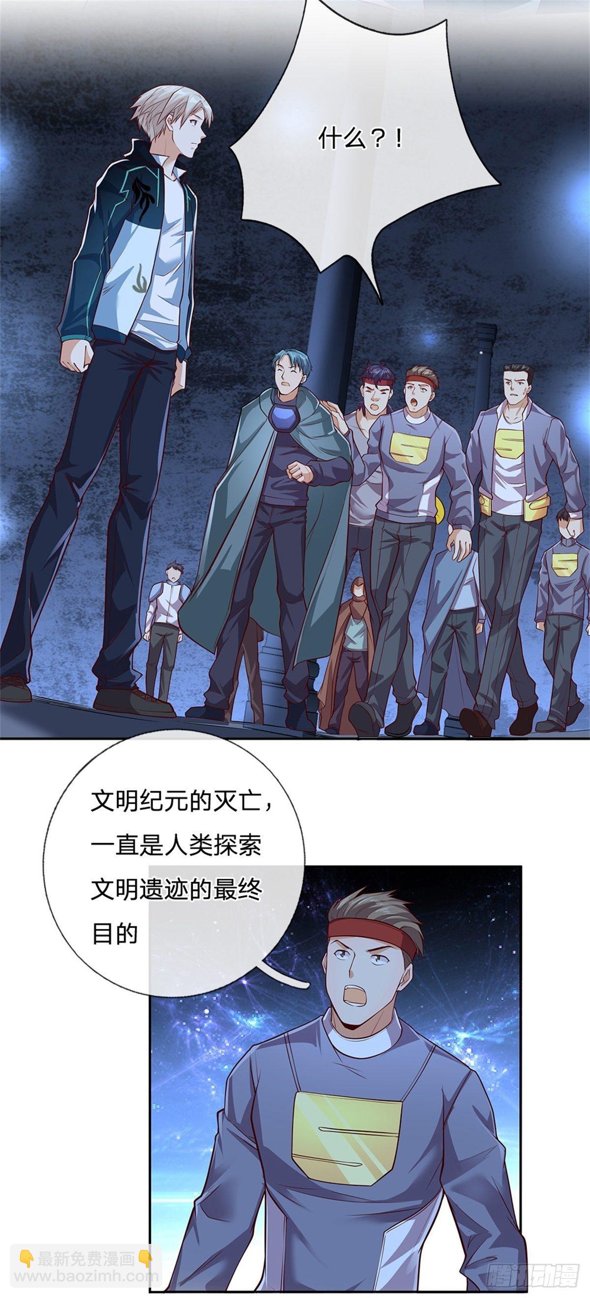 第42话 硅基生命-第43话