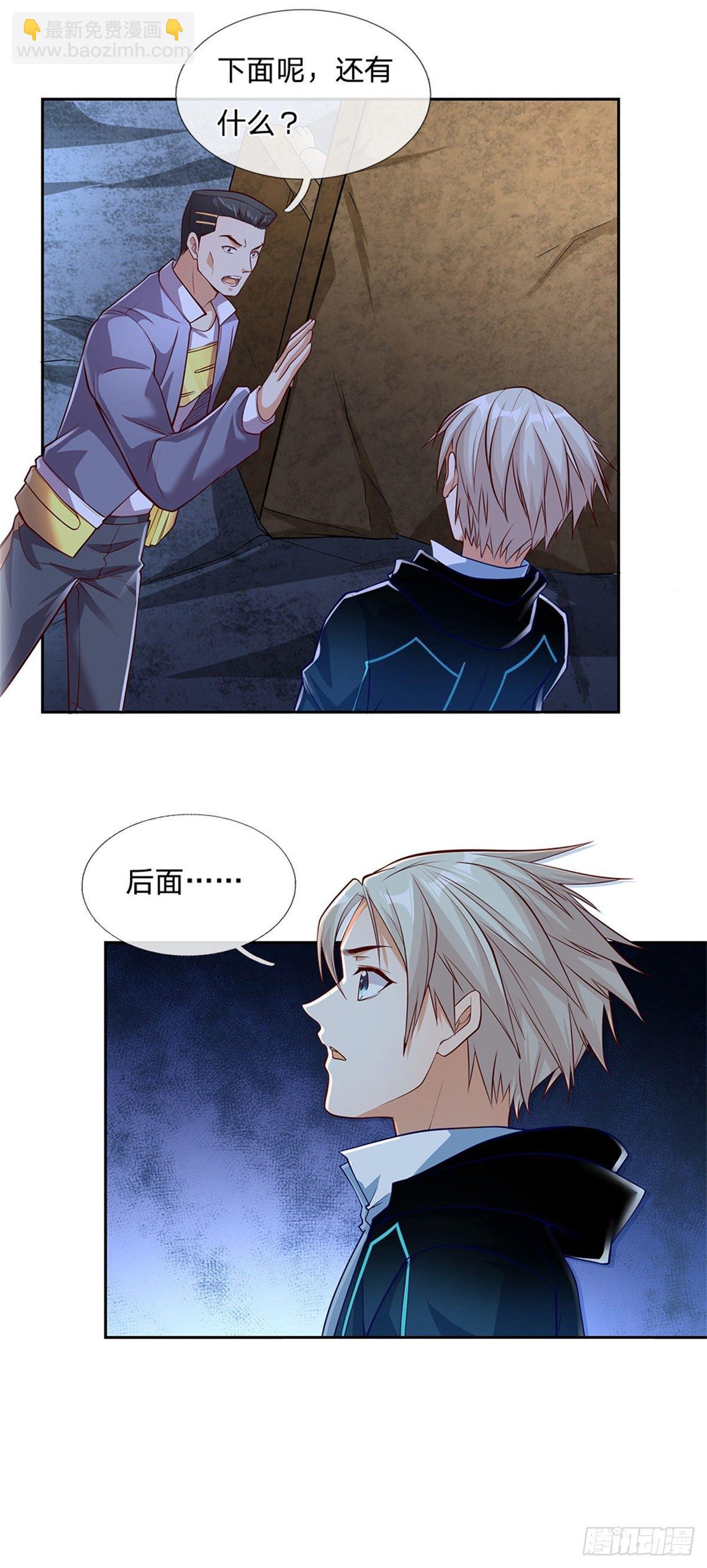 第42话 硅基生命-第43话