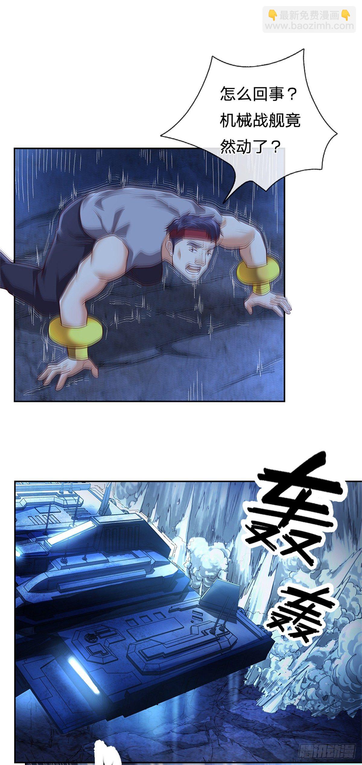 第44话 共享生命-第45话