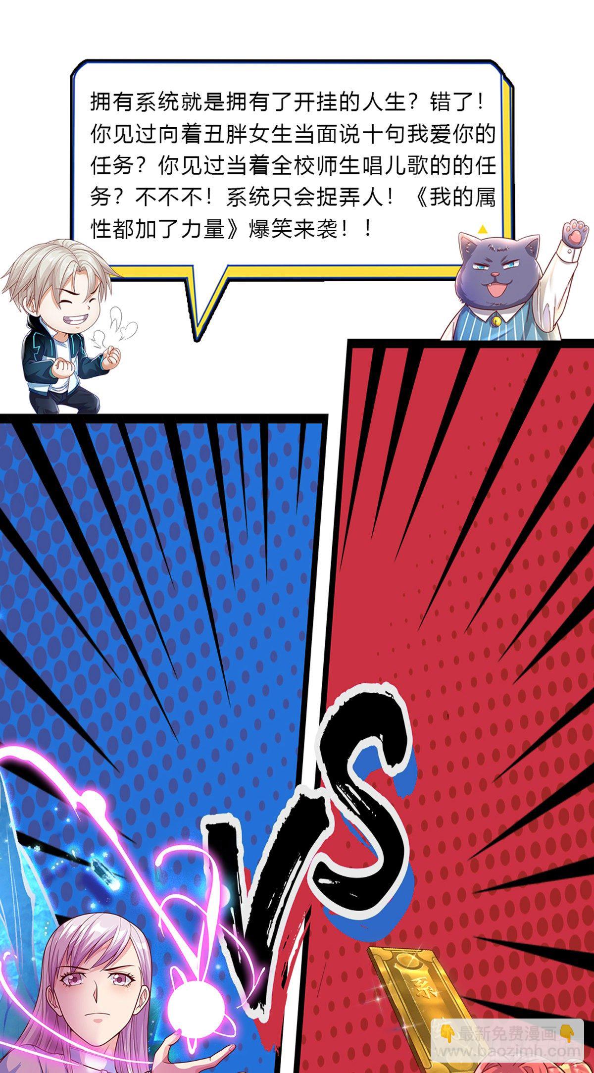 第44话 共享生命-第45话