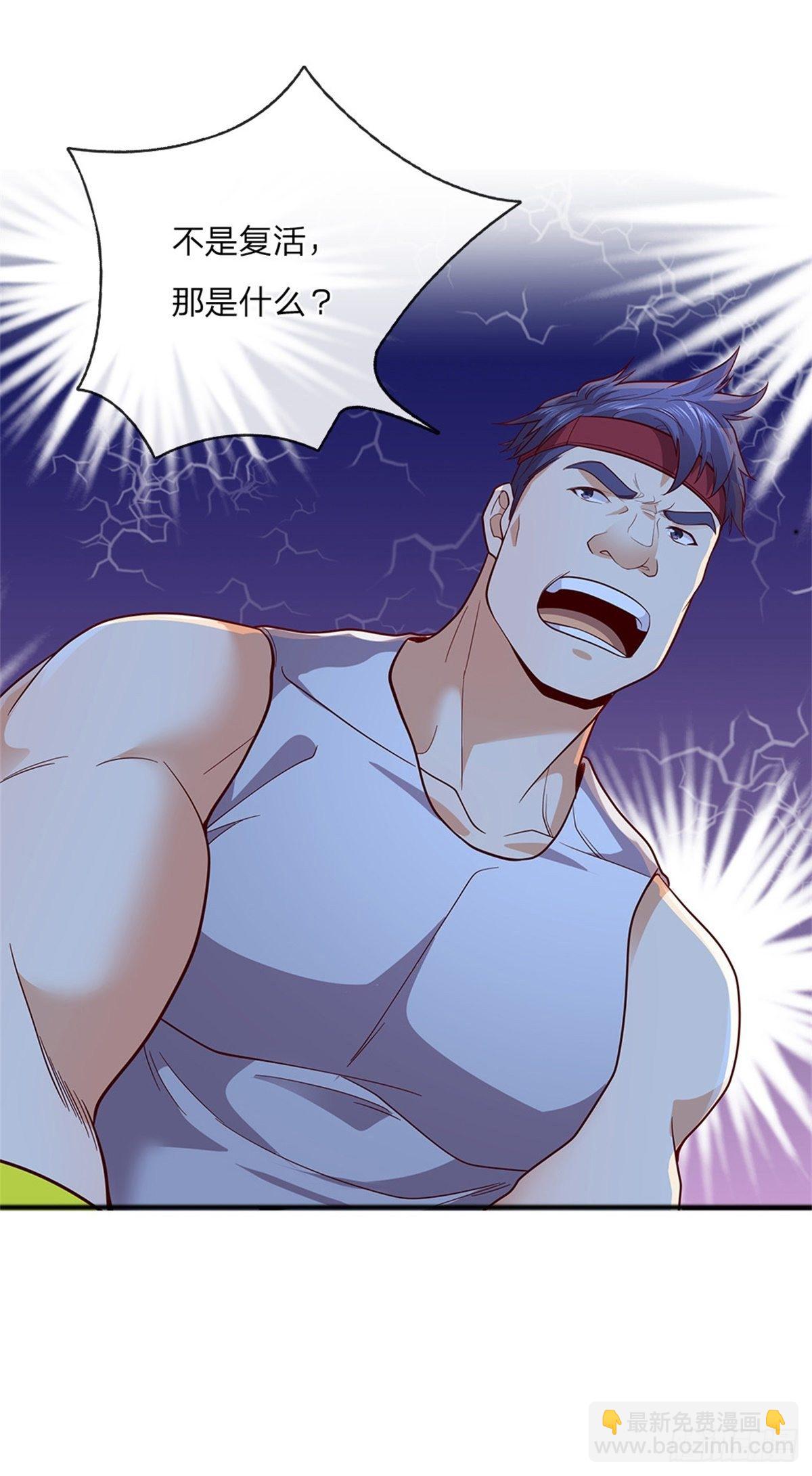 第44话 共享生命-第45话