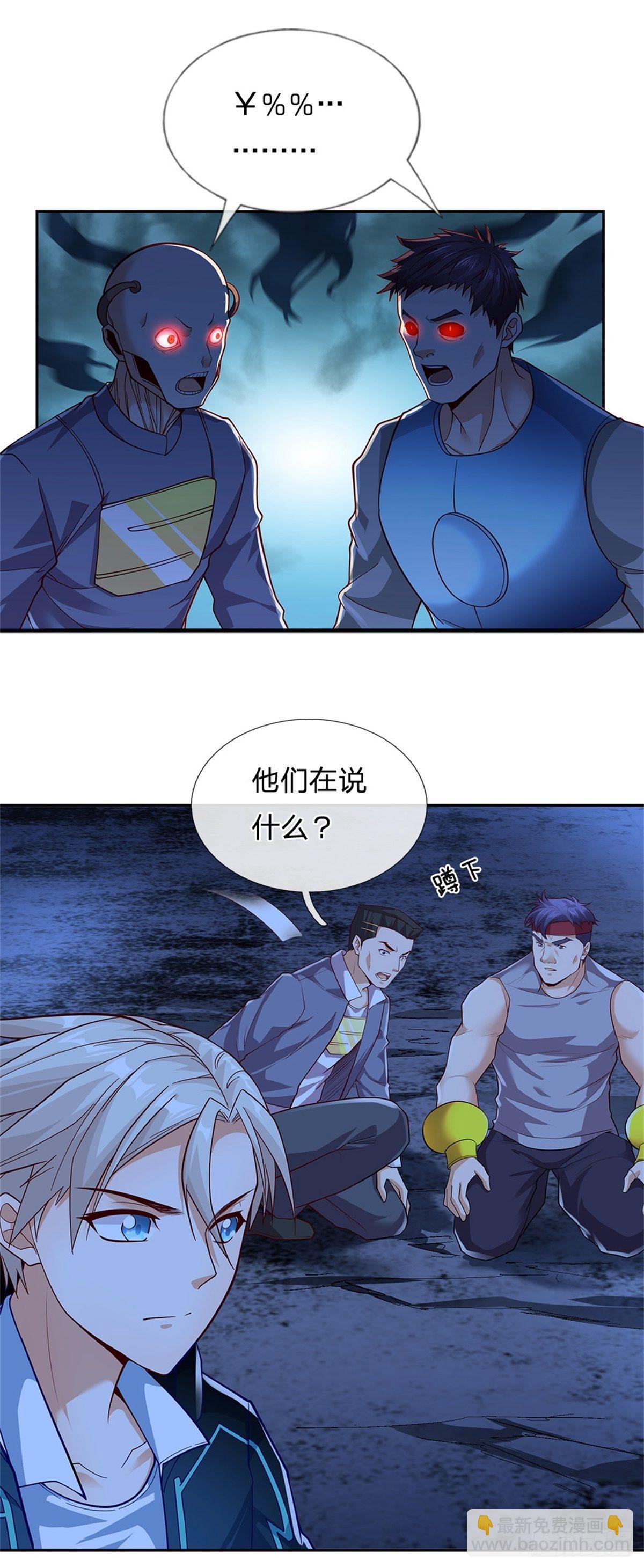 第44话 共享生命-第45话