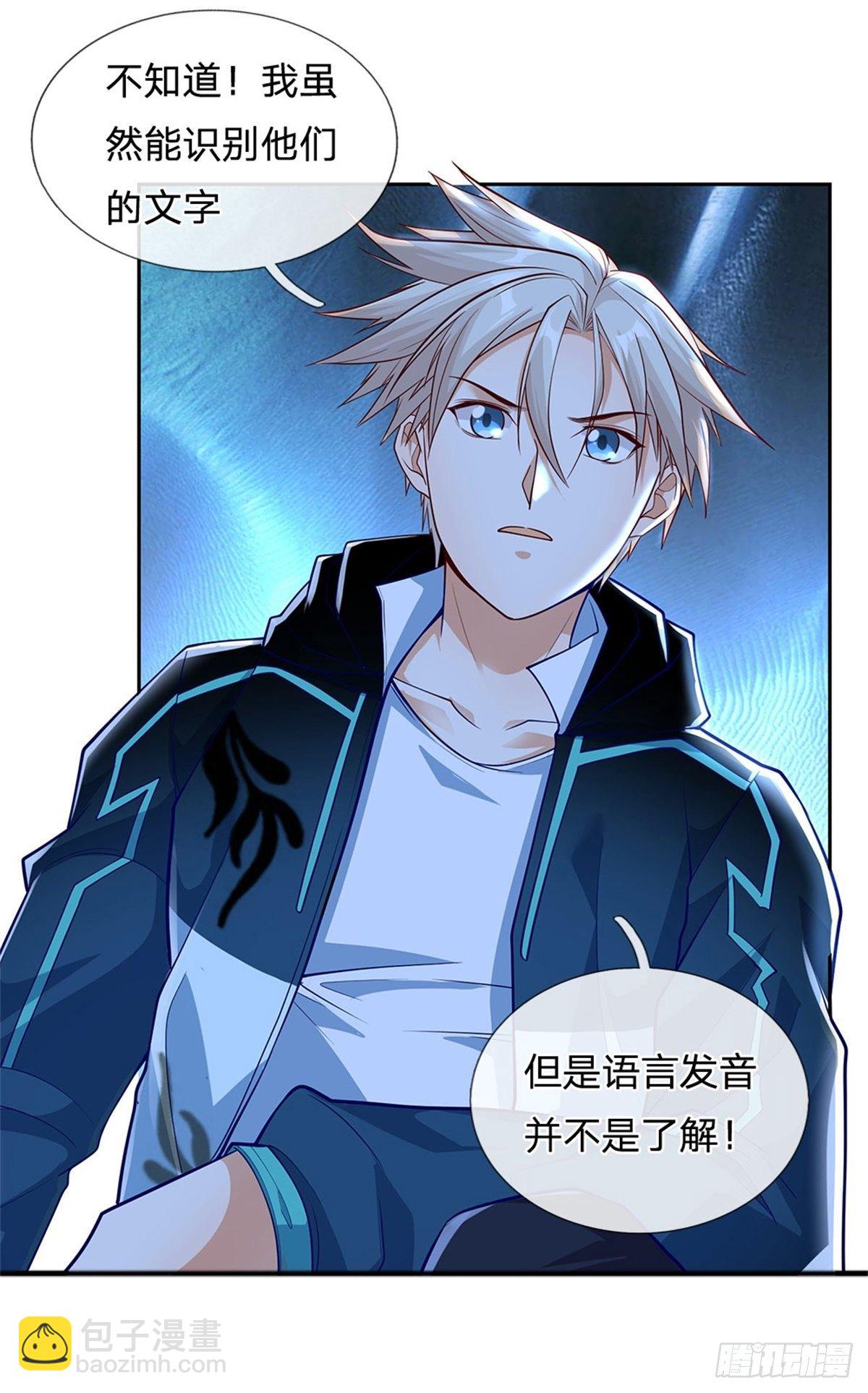 第44话 共享生命-第45话