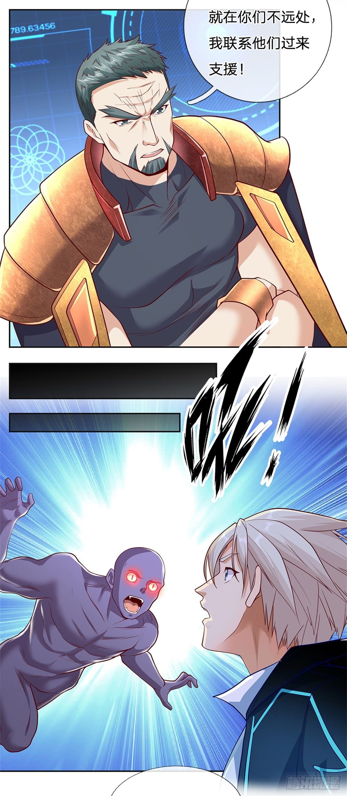 第46话 战舰机器人-第47话