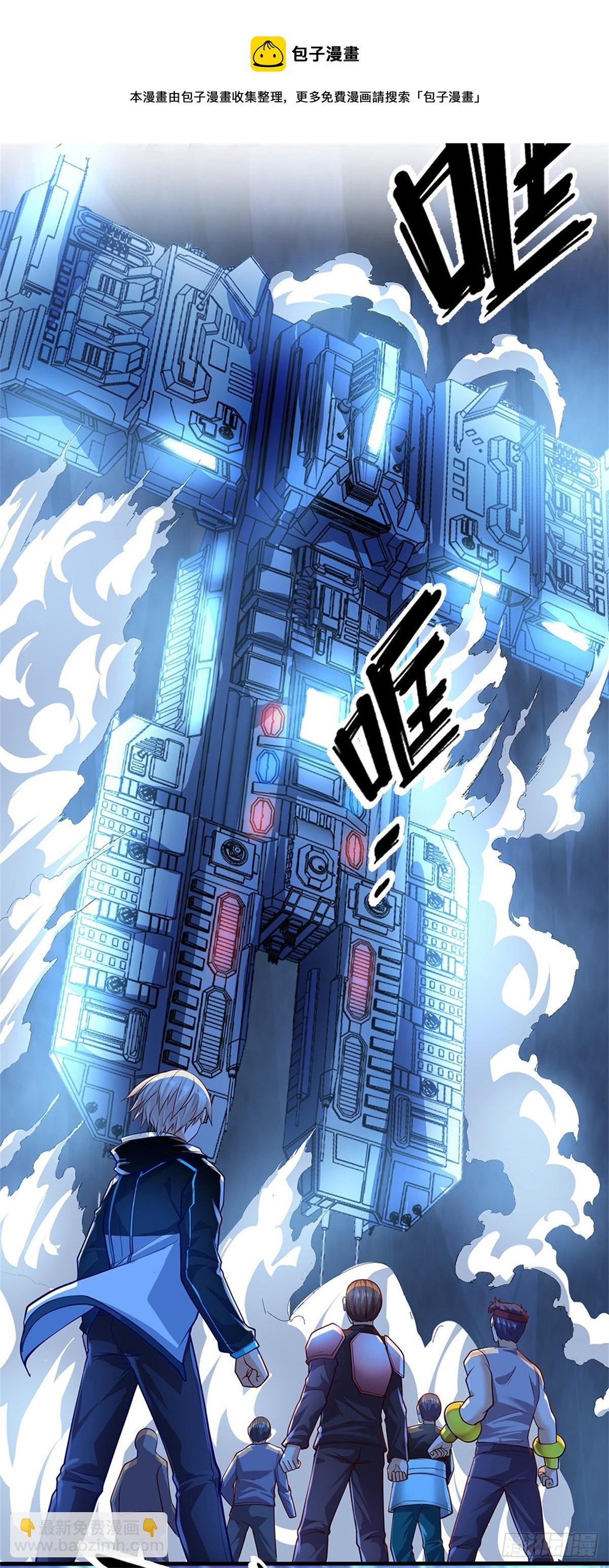 第46话 战舰机器人-第47话