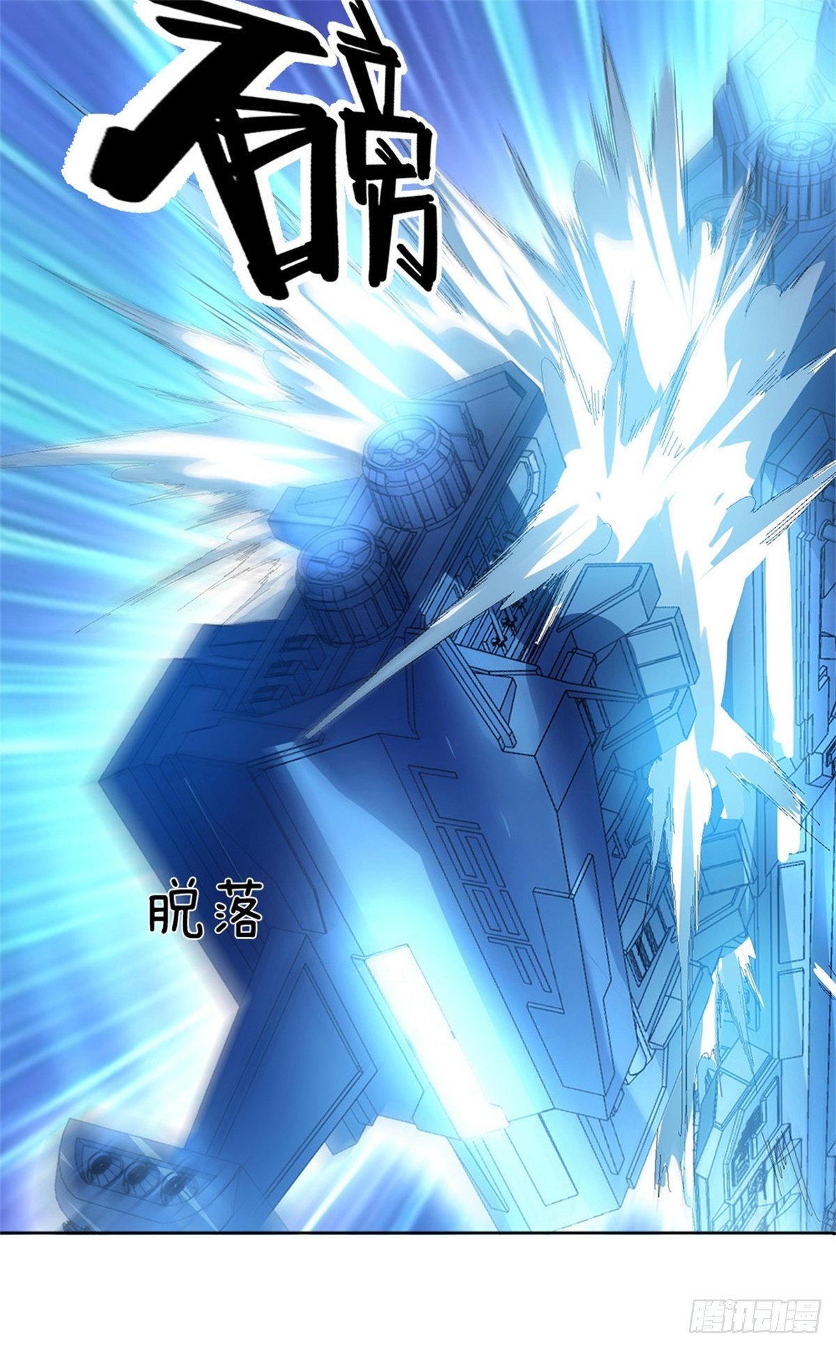 第46话 战舰机器人-第47话