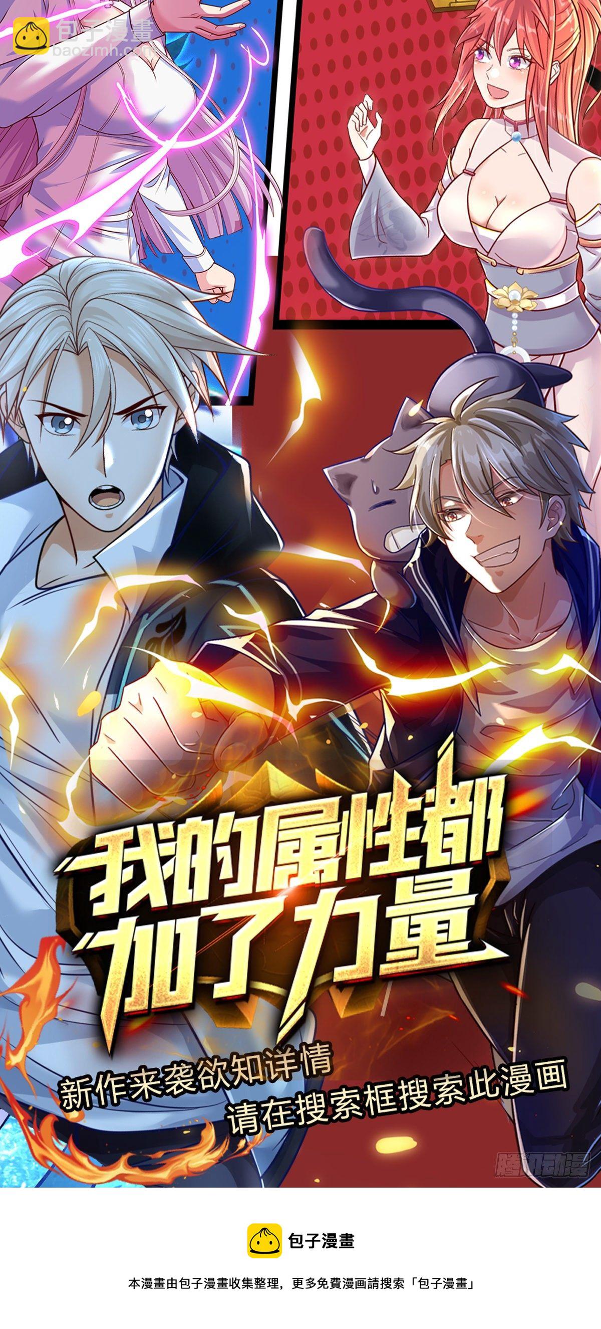 第46话 战舰机器人-第47话