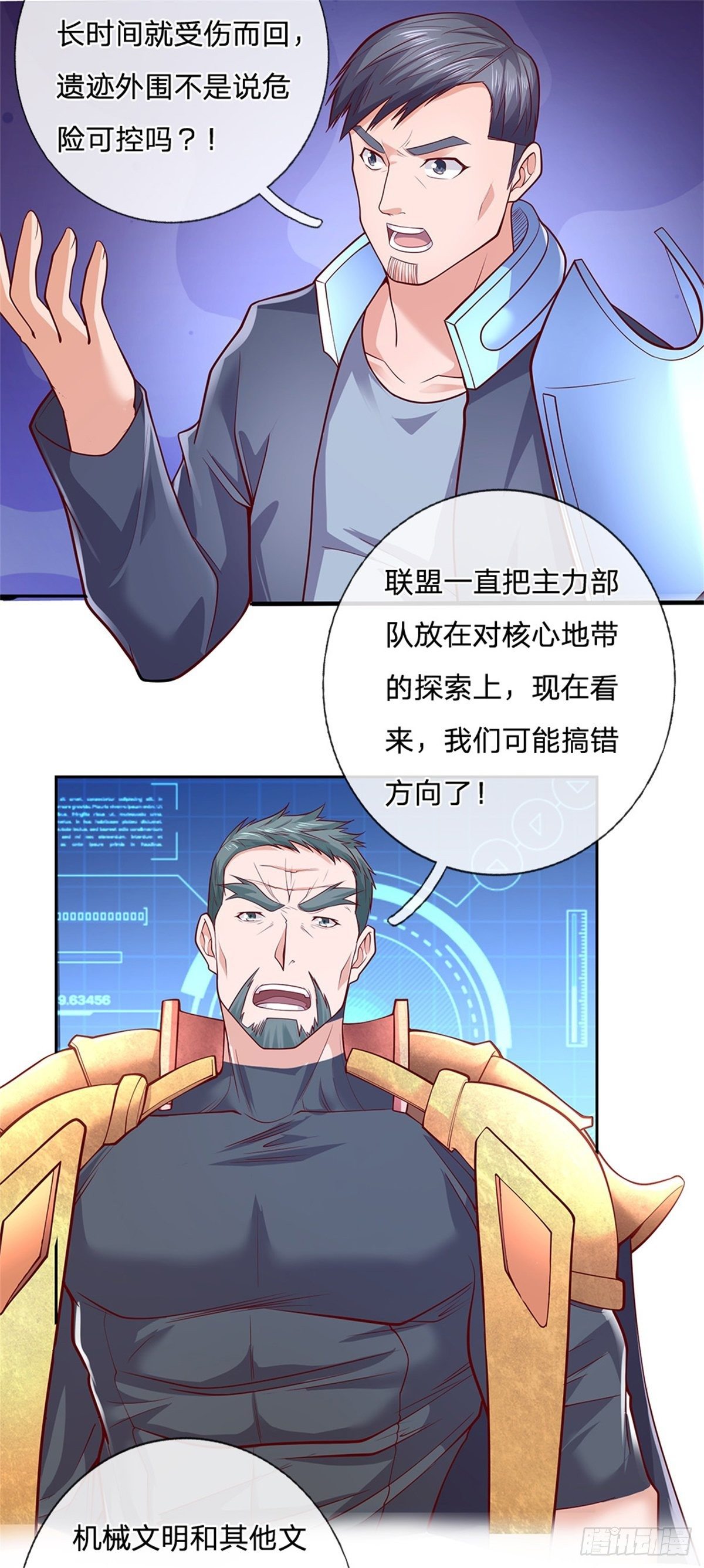 開局簽到超神封印卡 - 第46話 戰艦機器人 - 2