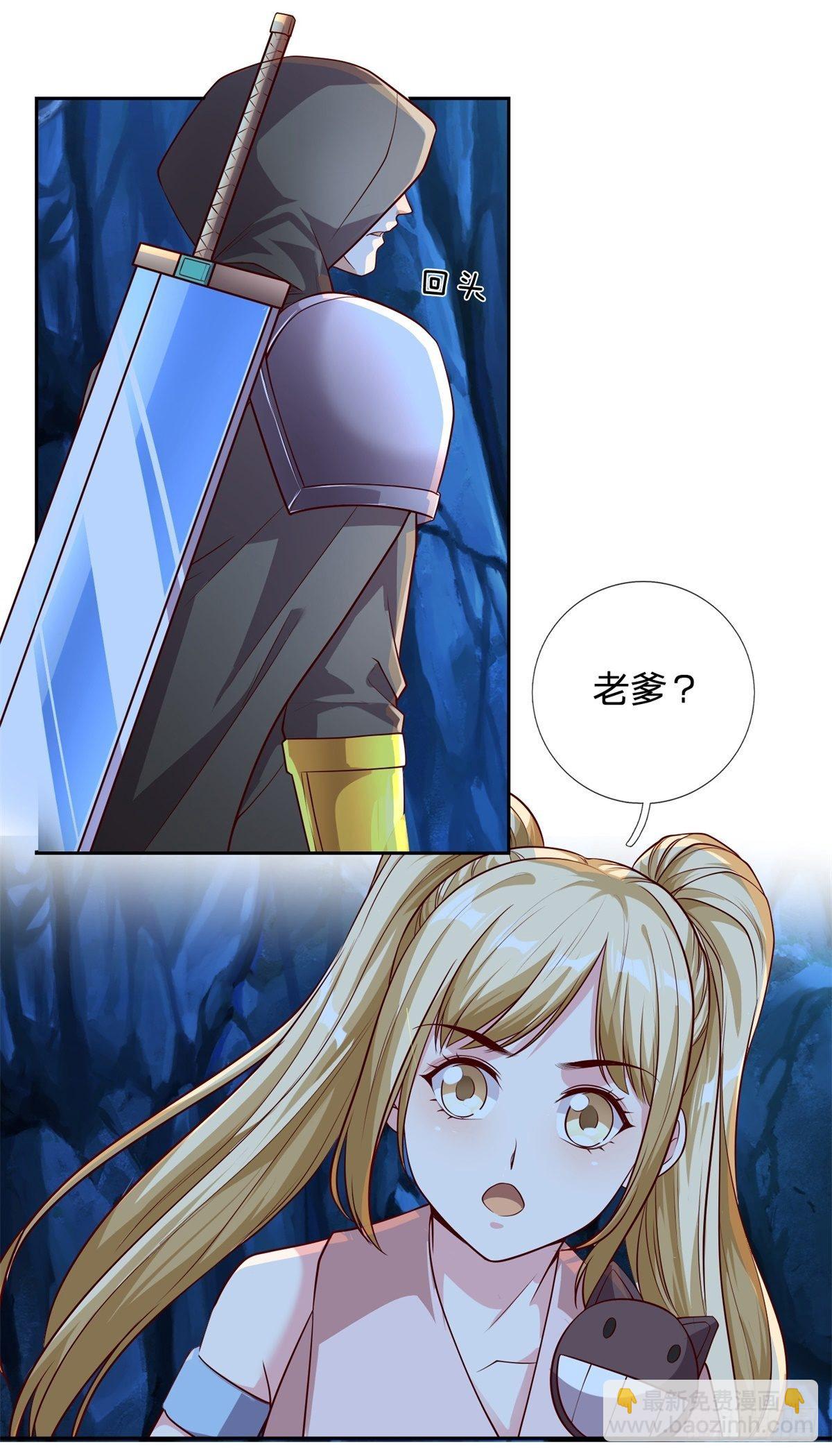 第48话 老爹？！-第49话