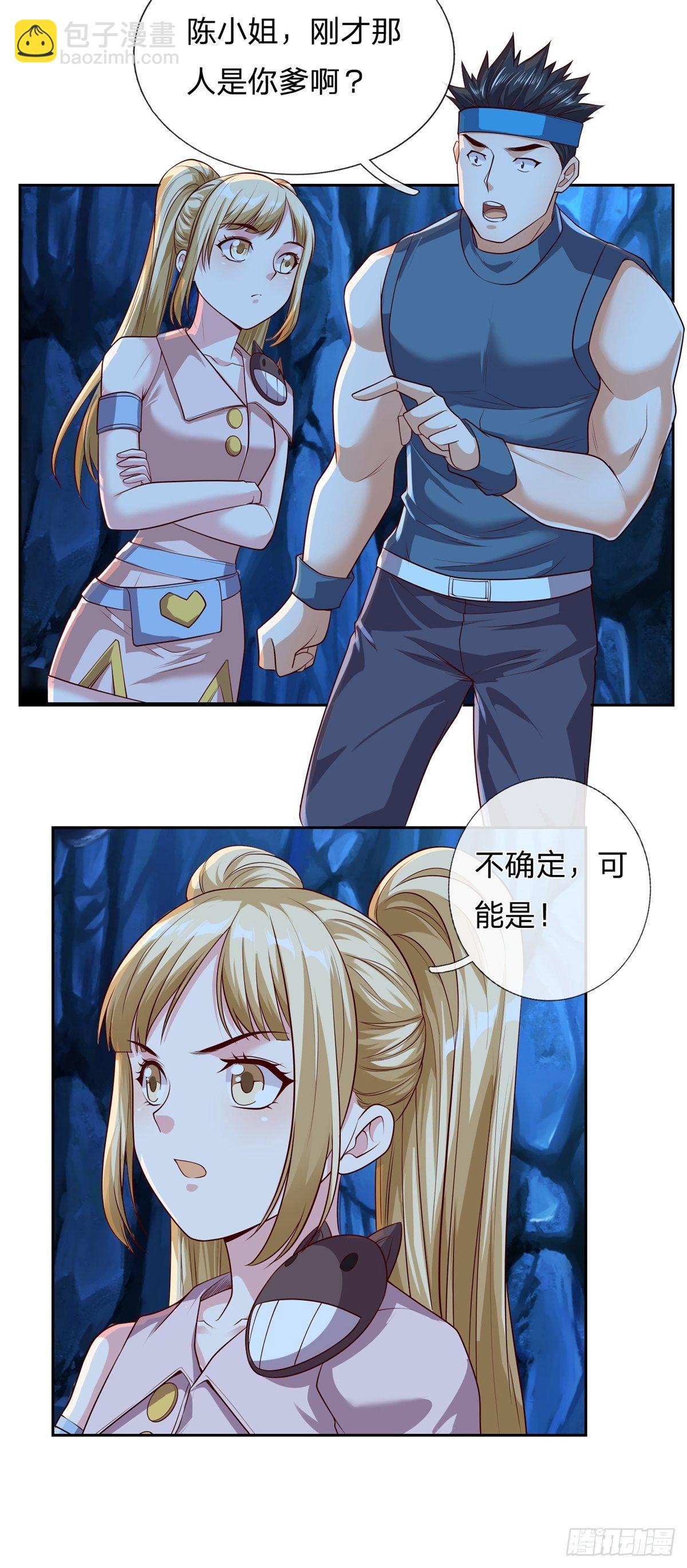 第48话 老爹？！-第49话