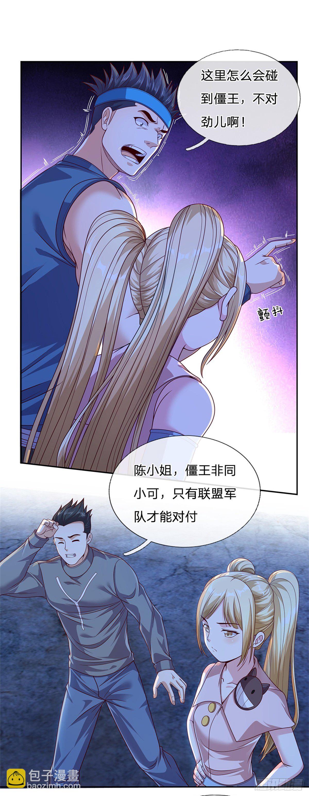 第48话 老爹？！-第49话