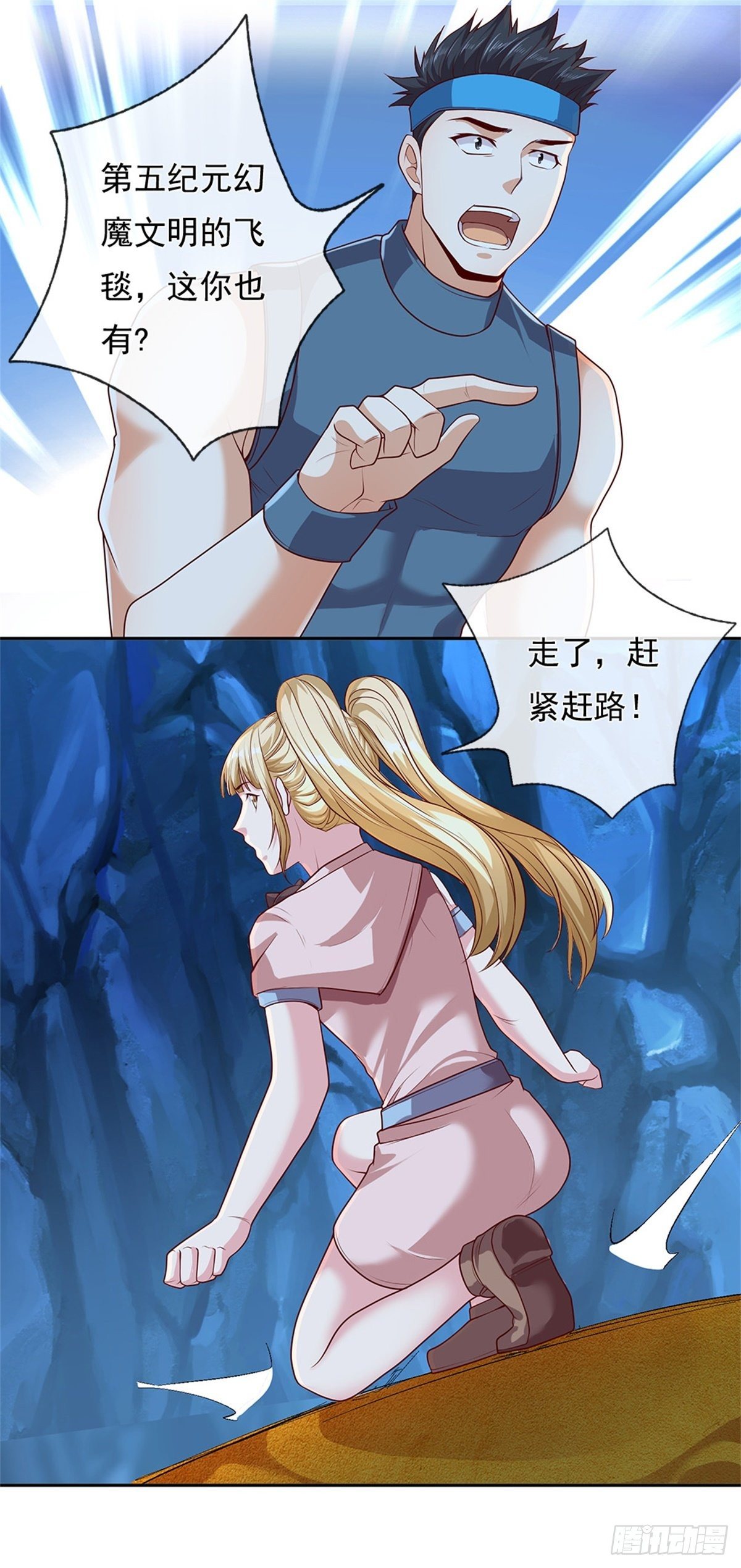 第48话 老爹？！-第49话