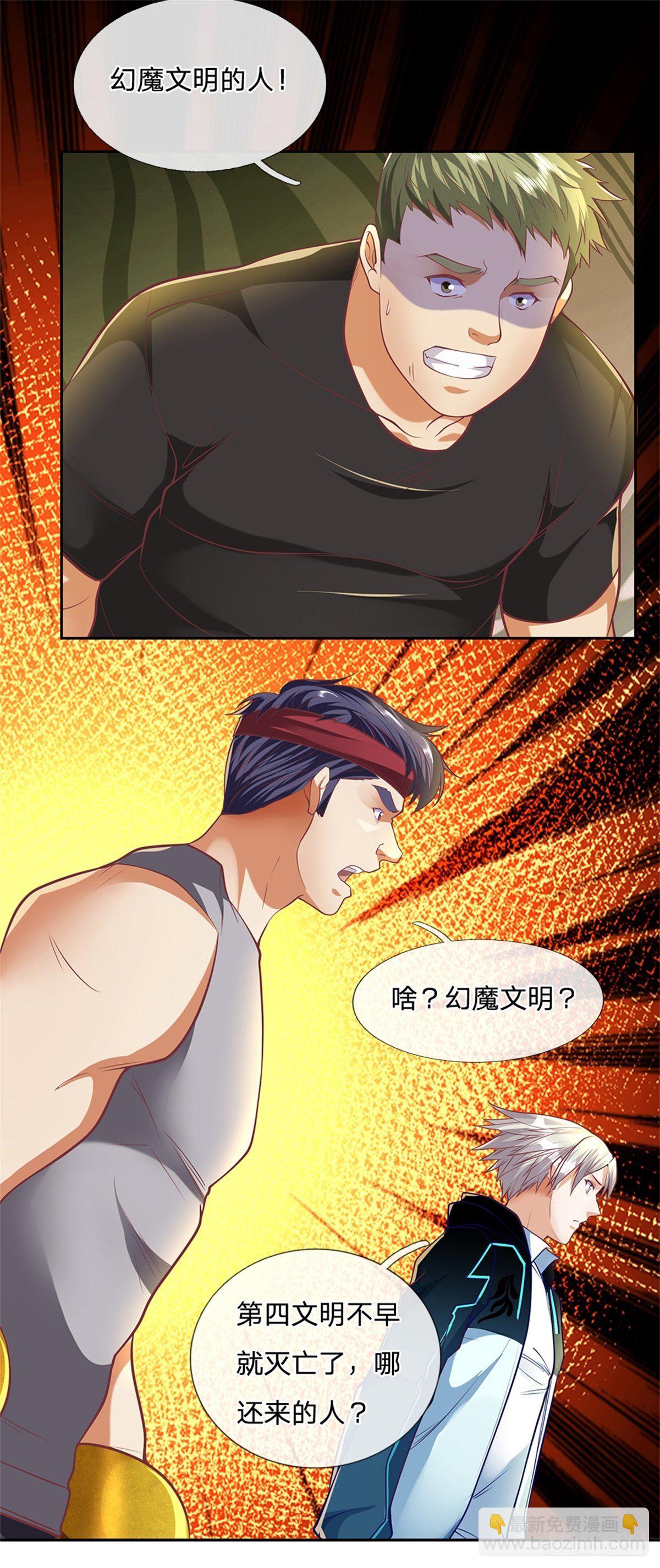 第50话 幻魔文明-第51话