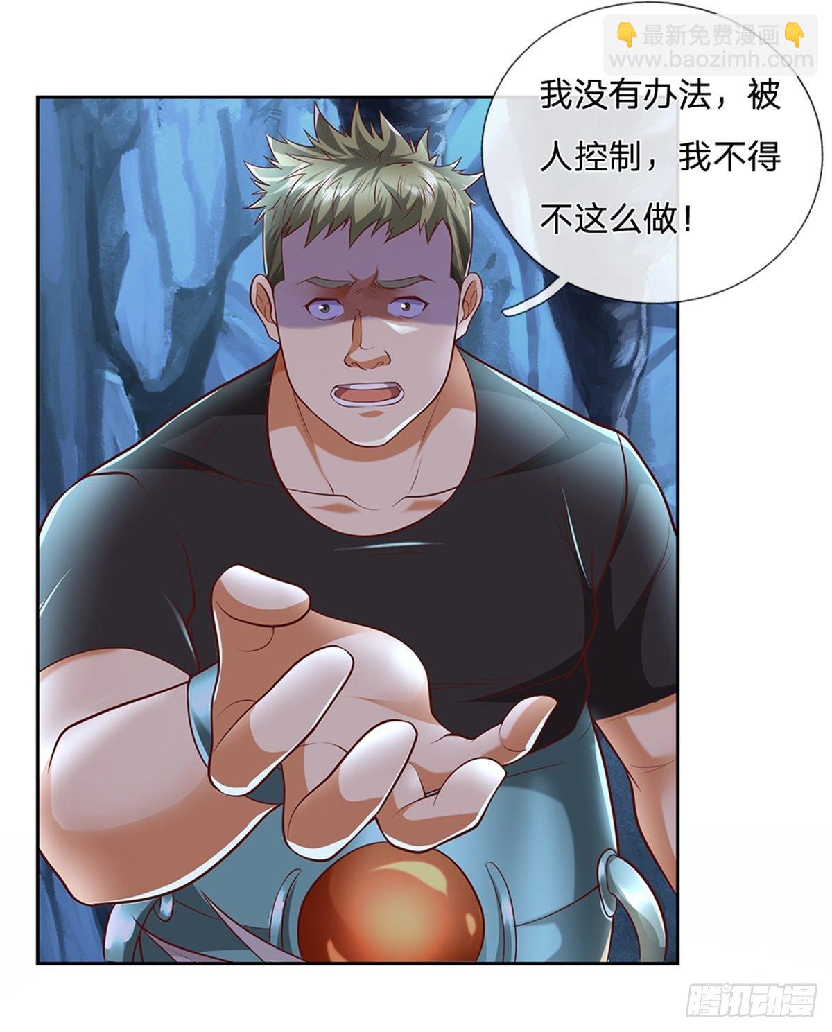 第50话 幻魔文明-第51话