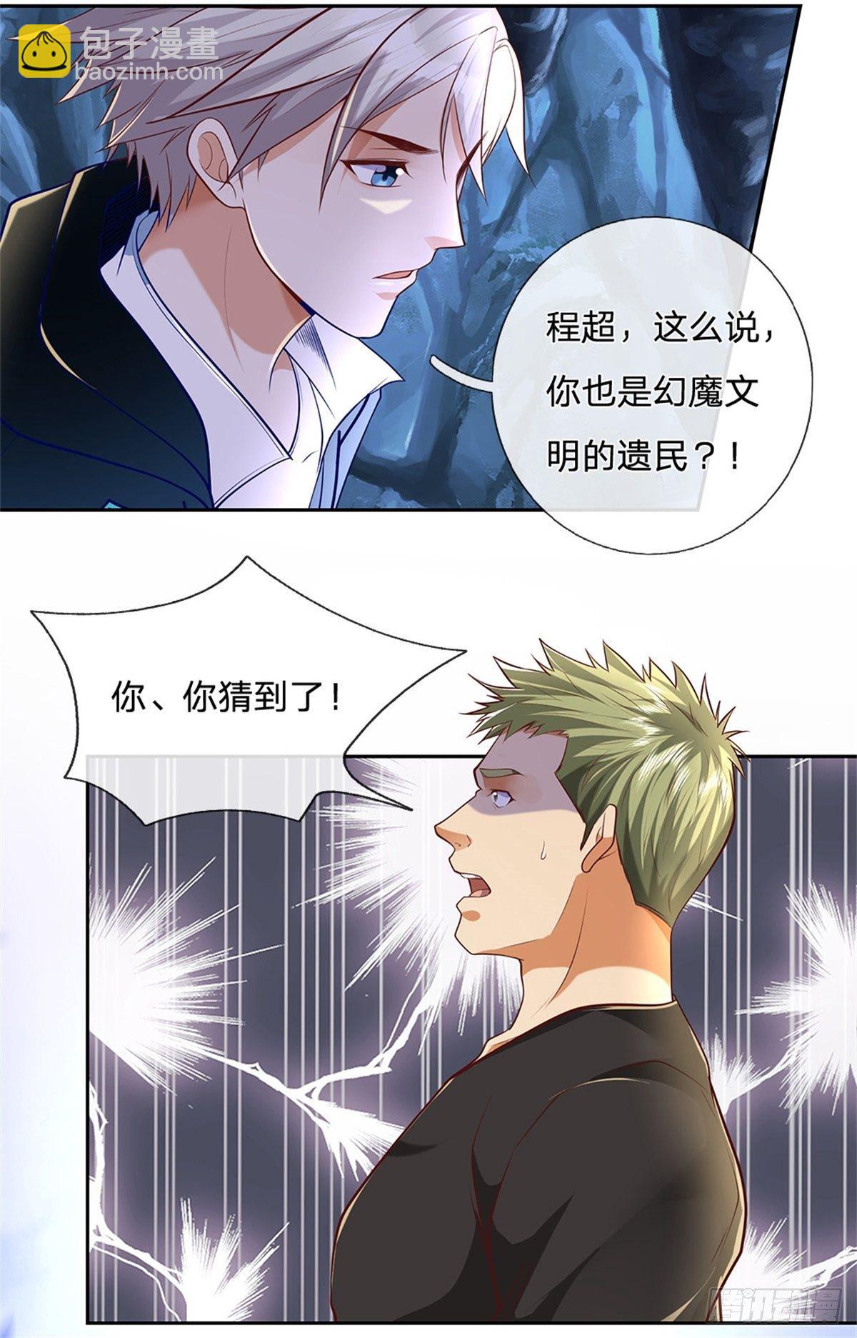 第50话 幻魔文明-第51话