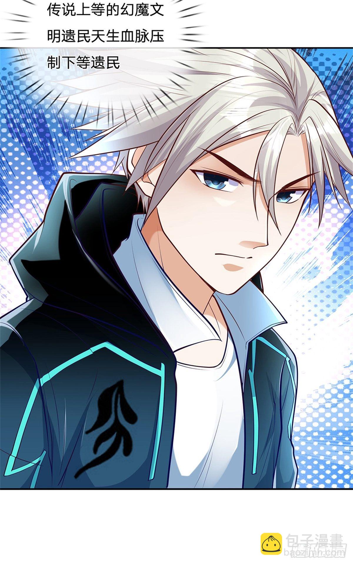 第50话 幻魔文明-第51话