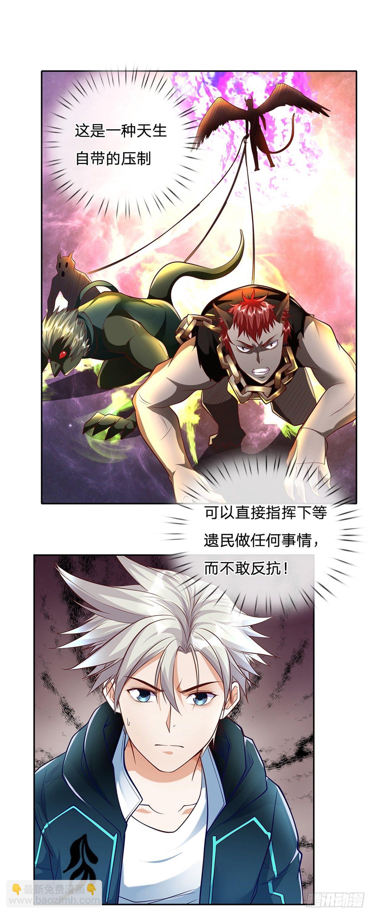 第50话 幻魔文明-第51话