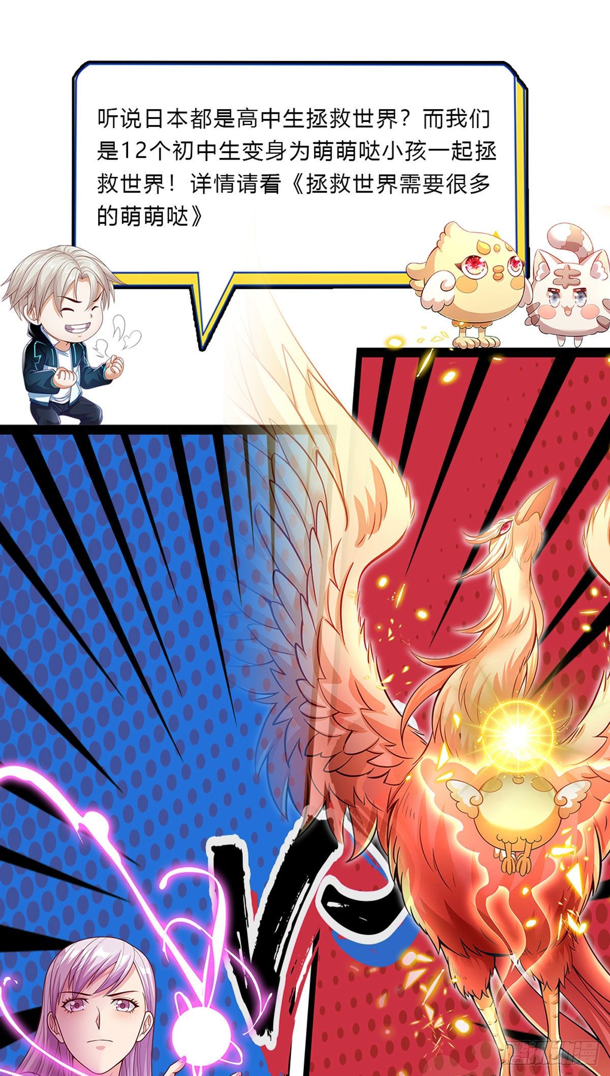 第50话 幻魔文明-第51话