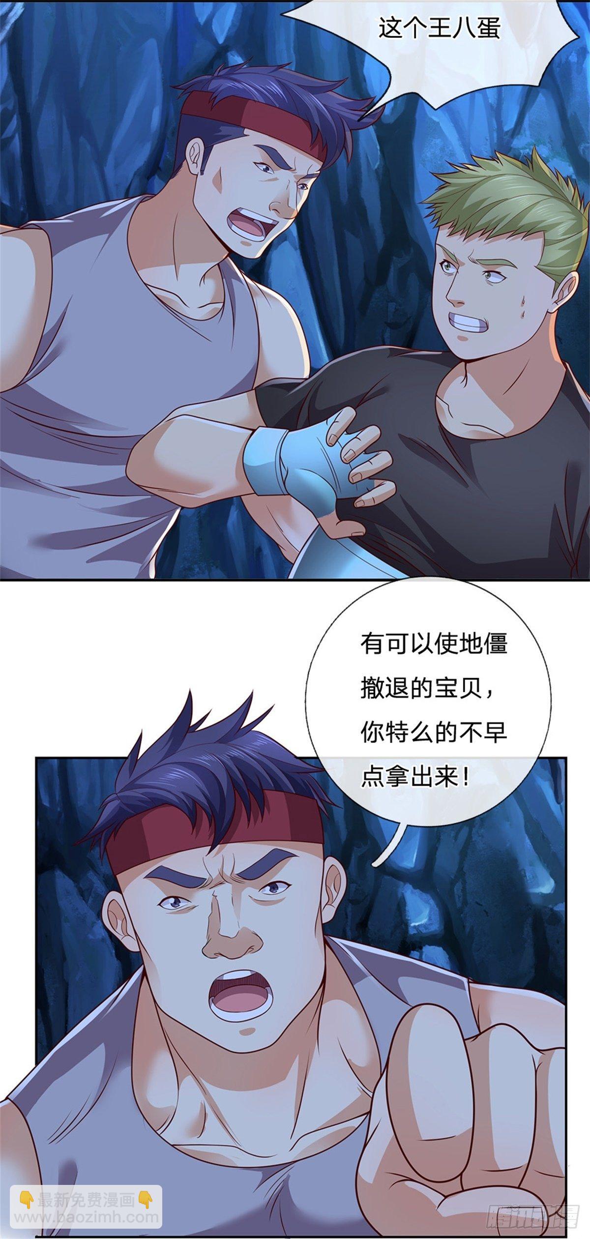 第50话 幻魔文明-第51话