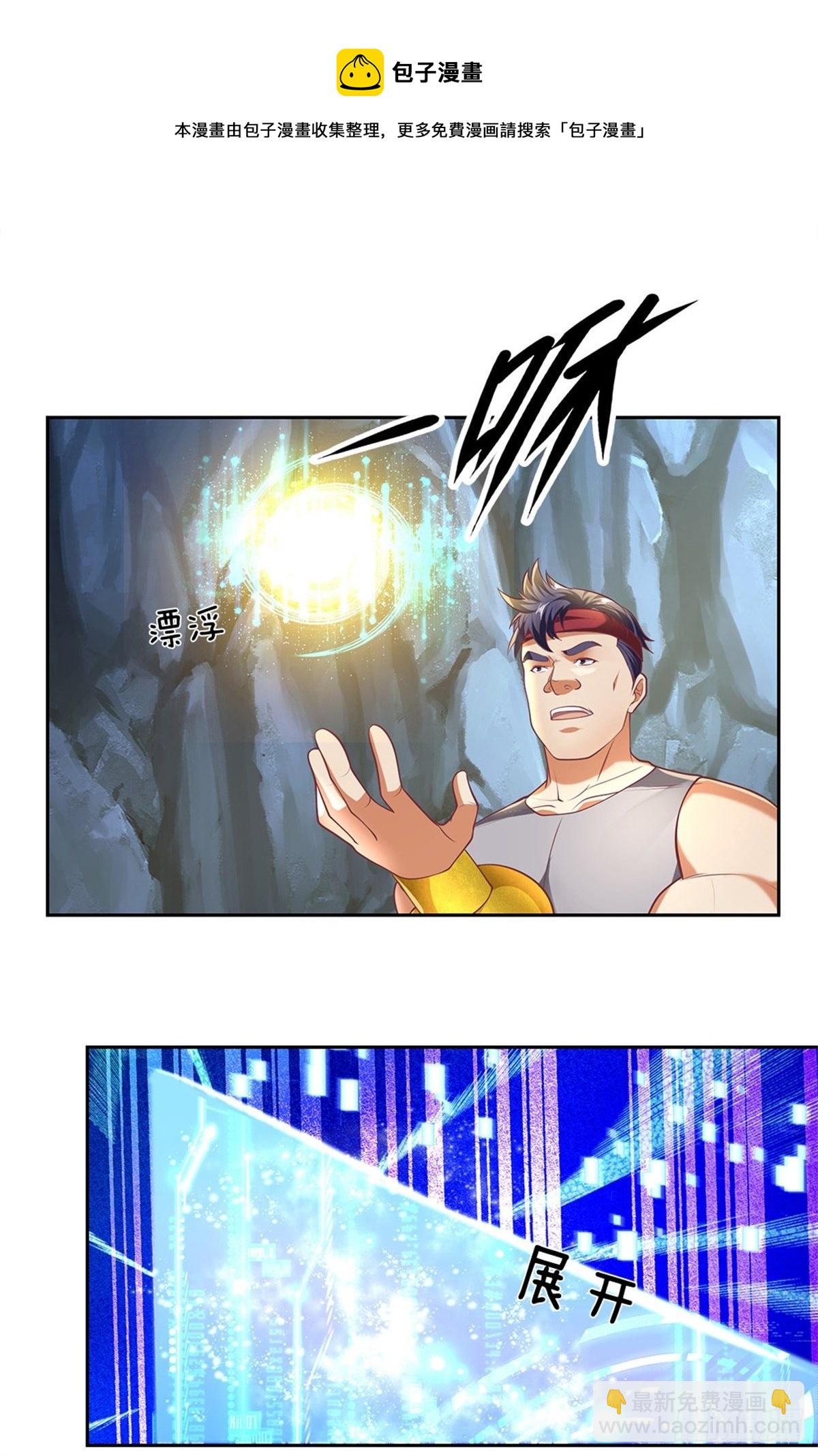 第50话 幻魔文明-第51话