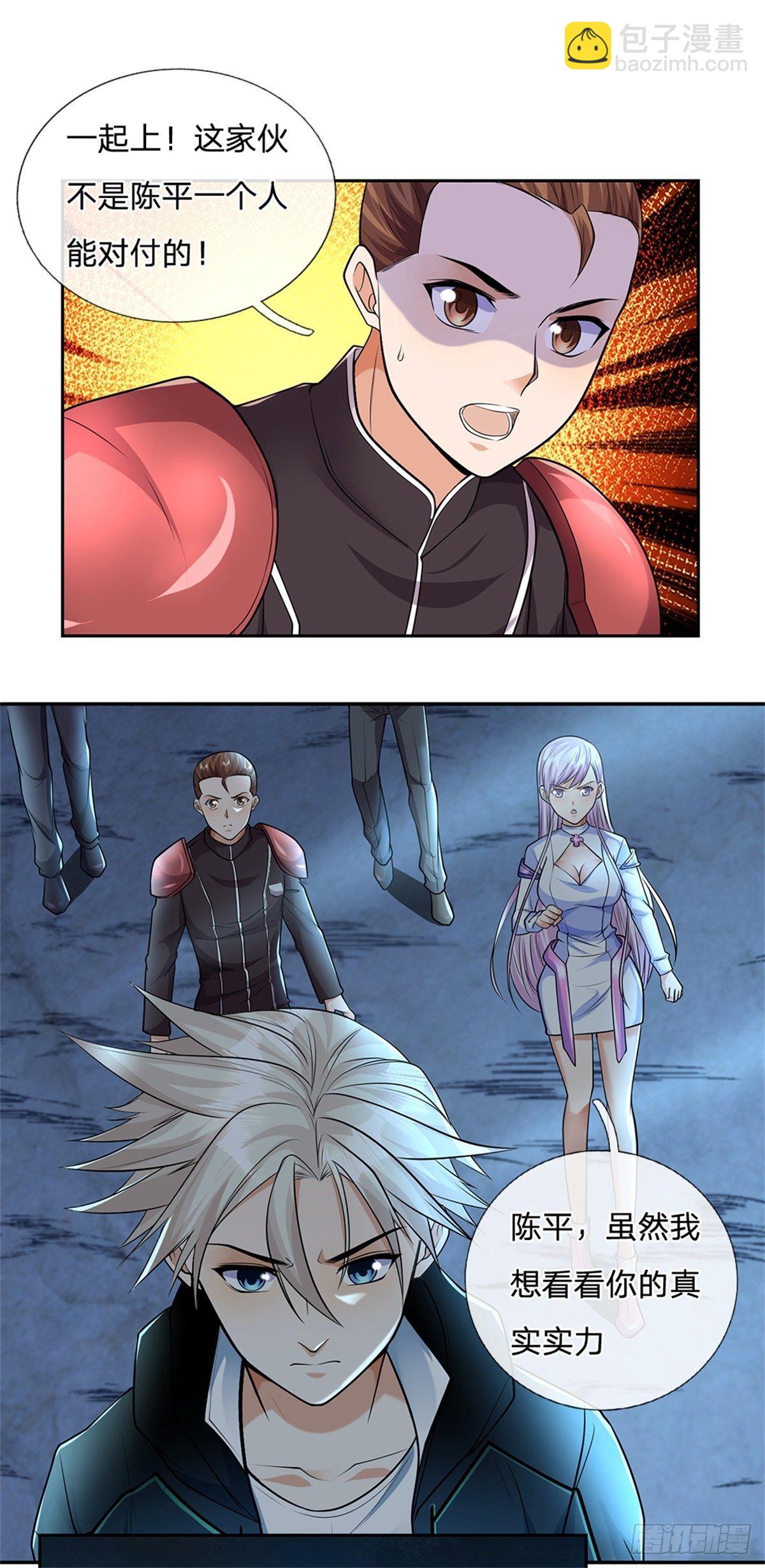 第52话 大家一起上-第53话