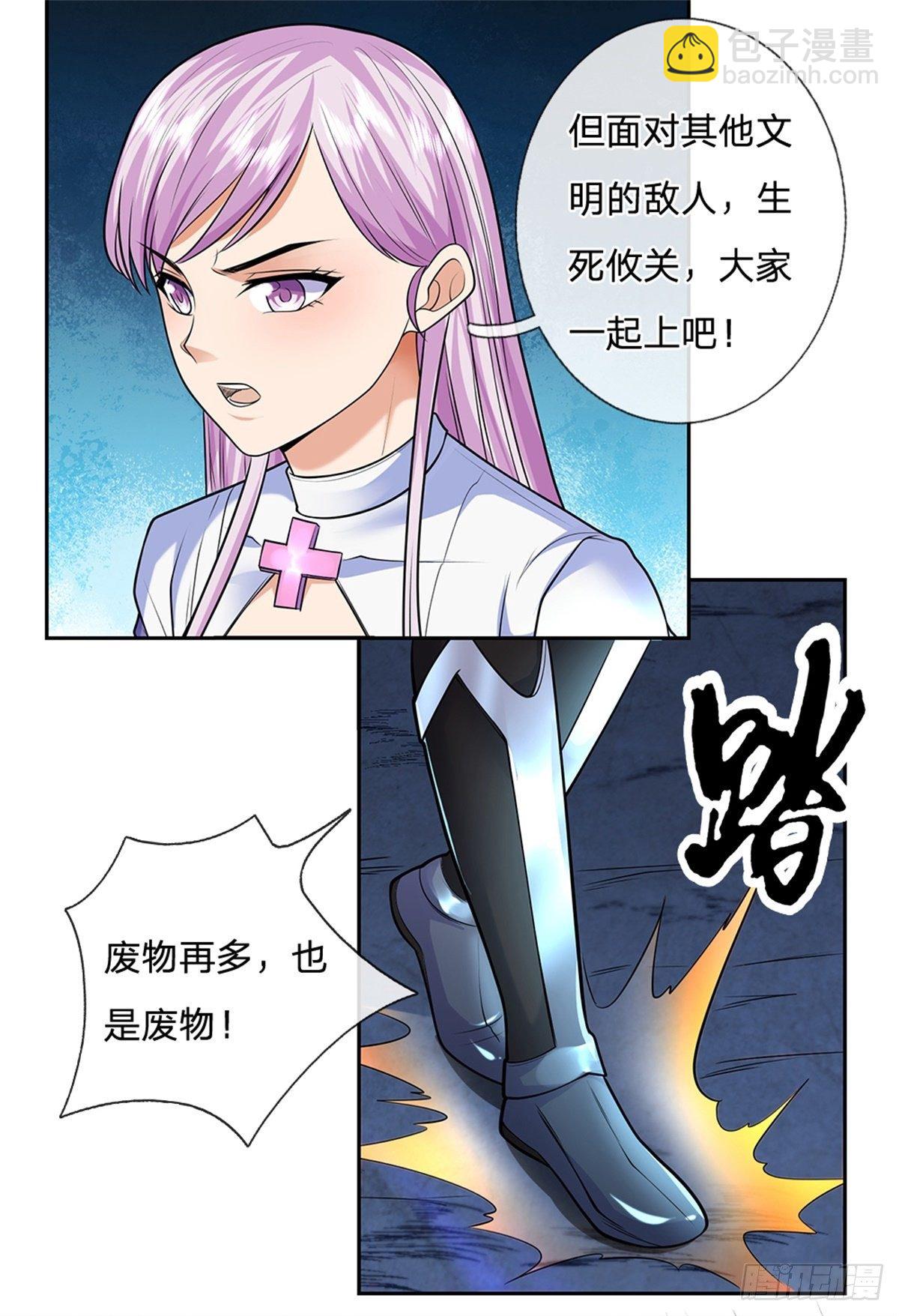 第52话 大家一起上-第53话