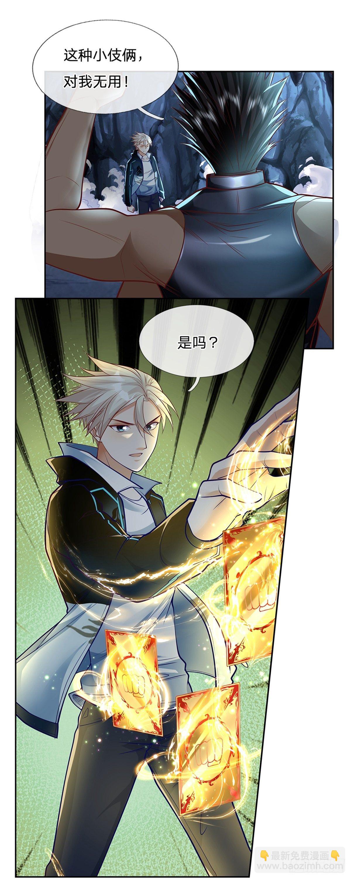 第52话 大家一起上-第53话