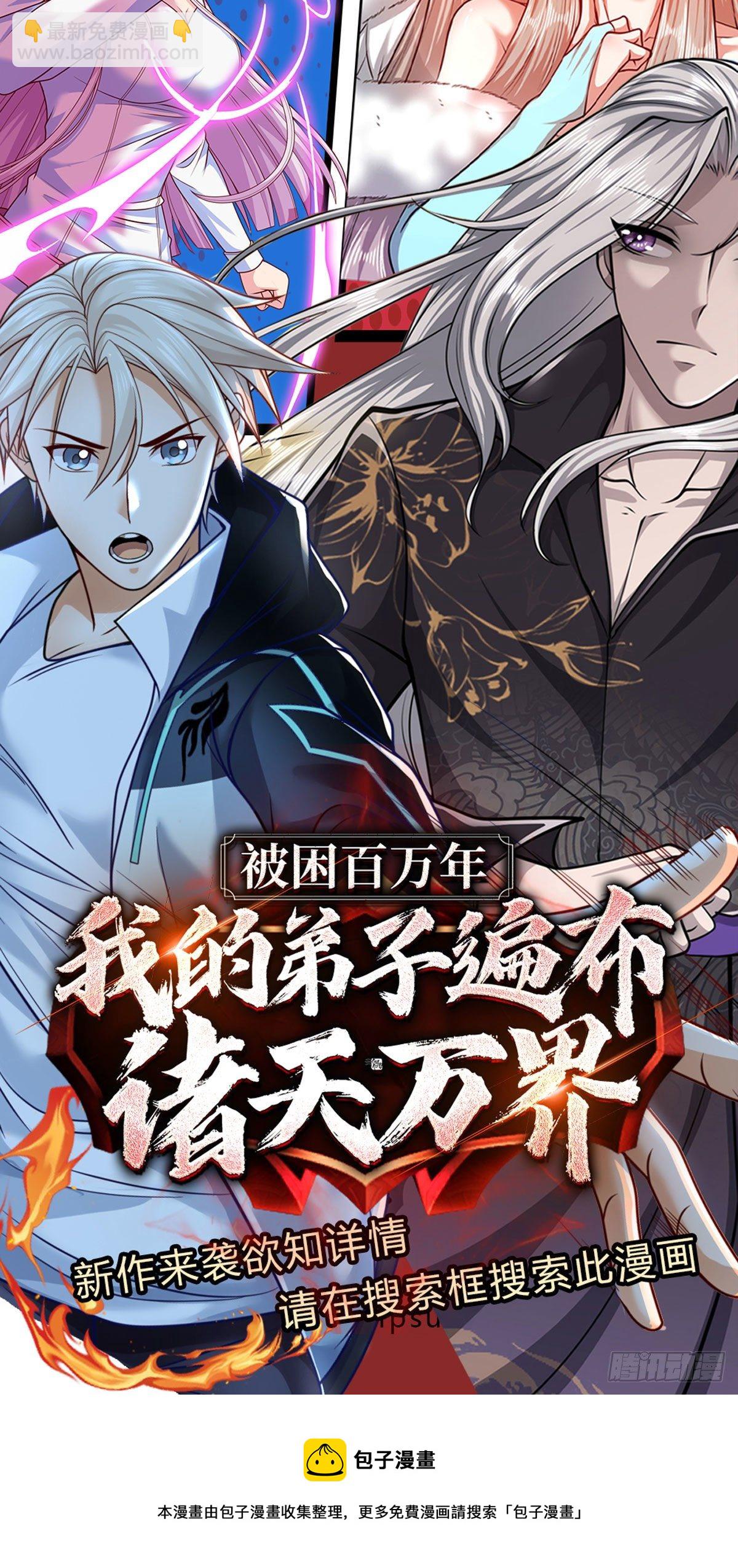 第52话 大家一起上-第53话